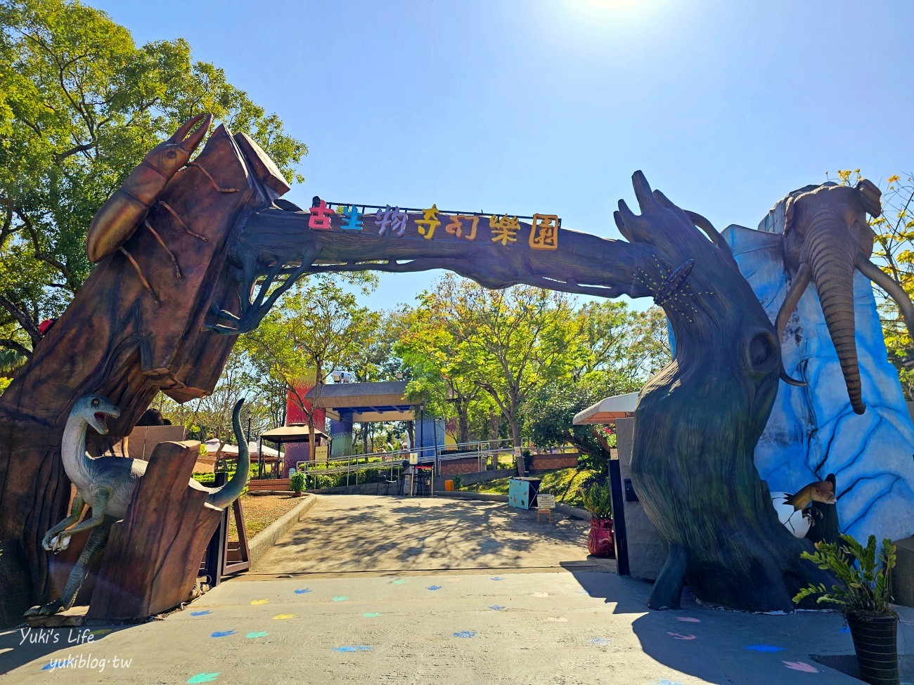 彰化親子景點》古生物奇幻樂園，最新恐龍主題遊樂園！恐龍射擊、飛天馬車太刺激！ - yuki.tw