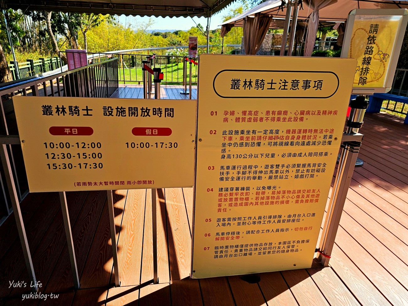 彰化親子景點》古生物奇幻樂園，最新恐龍主題遊樂園！恐龍射擊、飛天馬車太刺激！ - yuki.tw