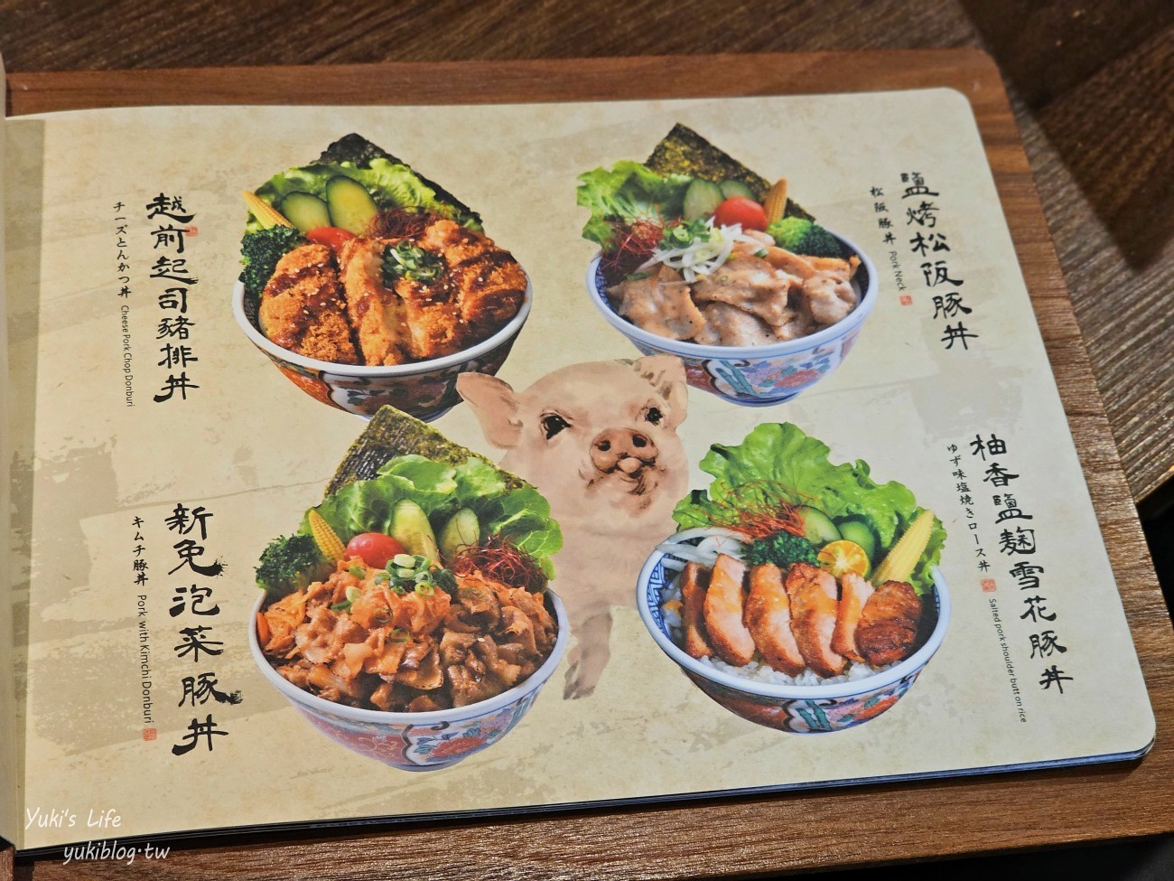 【宮本武丼】彰化直火燒肉飯~肉肉瀑布必吃！雞湯.冰淇淋無限享用！ - yuki.tw