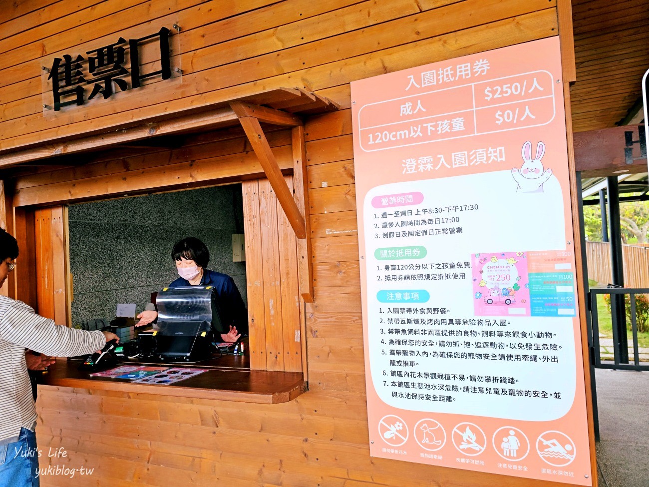 雲林虎尾景點》澄霖沉香味道森林館，全新兔子神社日式園區，來被兔兔包圍～ - yuki.tw