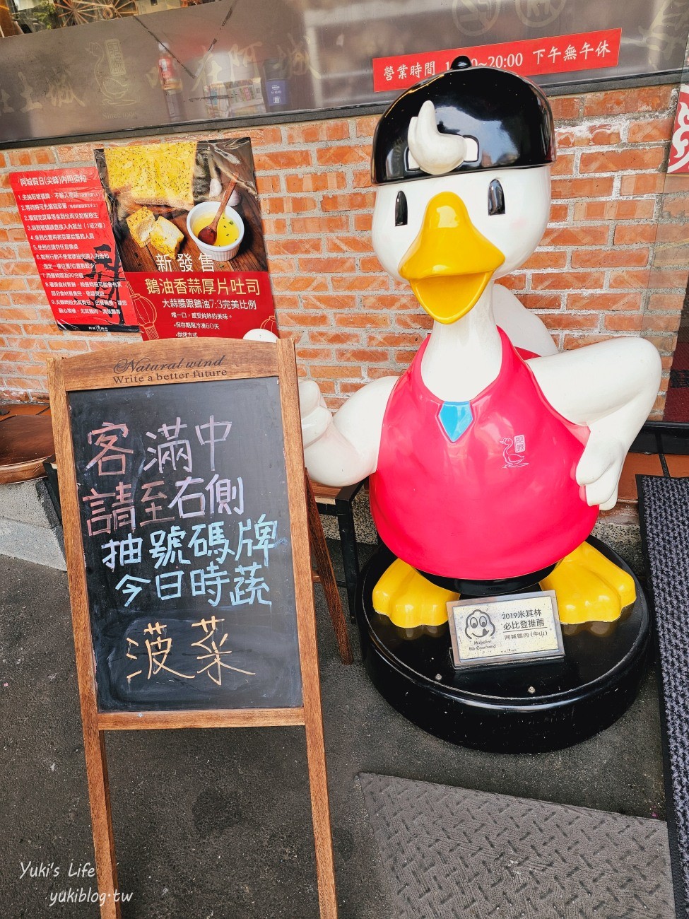 台北美食》阿城鵝肉土城總店，米其林推薦，油嫩肉質吃過就回不去 - yuki.tw