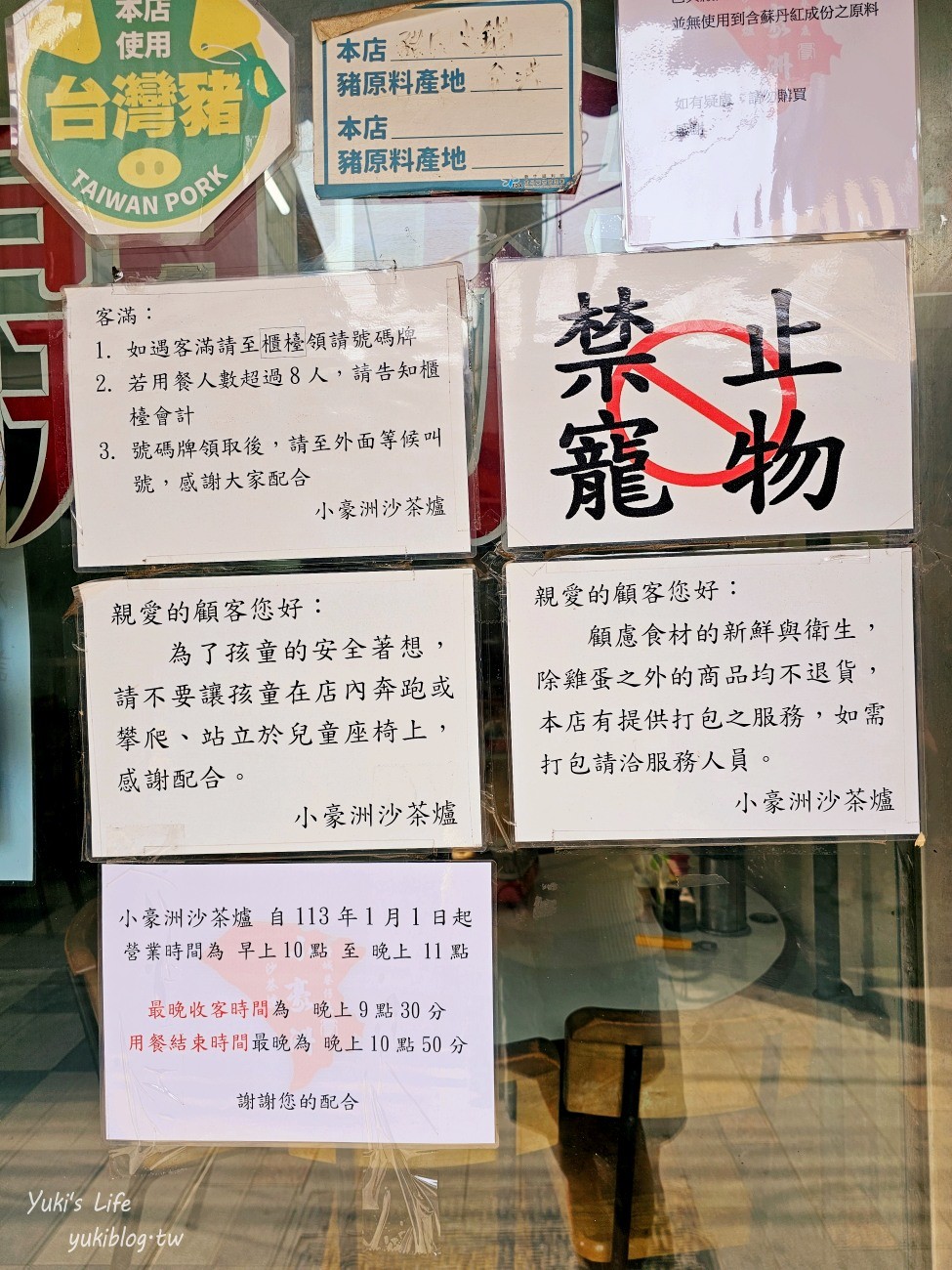 台南美食》小豪洲沙茶爐中正總店，必吃巷弄人氣排隊火鍋，平價好吃CP值高 - yuki.tw