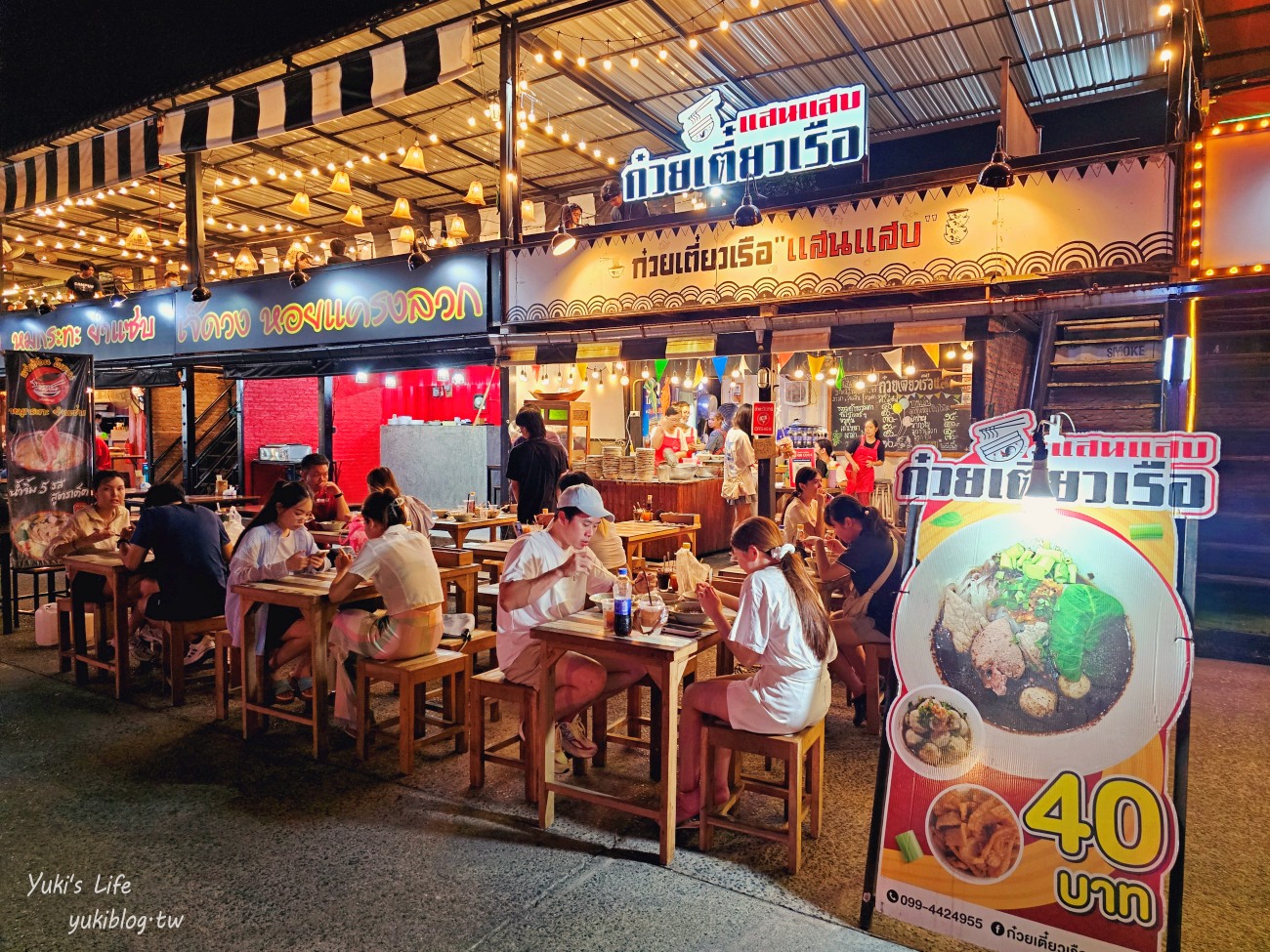 曼谷夜市推薦【席娜卡琳火車夜市】當地人愛逛的飛機夜市，便宜美食超多保證淪陷 - yuki.tw