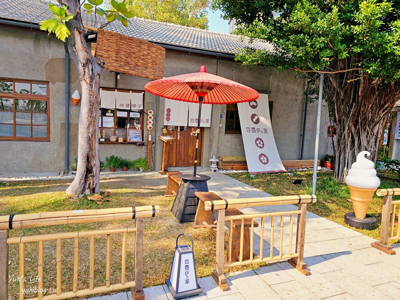 高雄免費景點》台塑王氏昆仲公園，最新水泥老屋文青景點 - yuki.tw