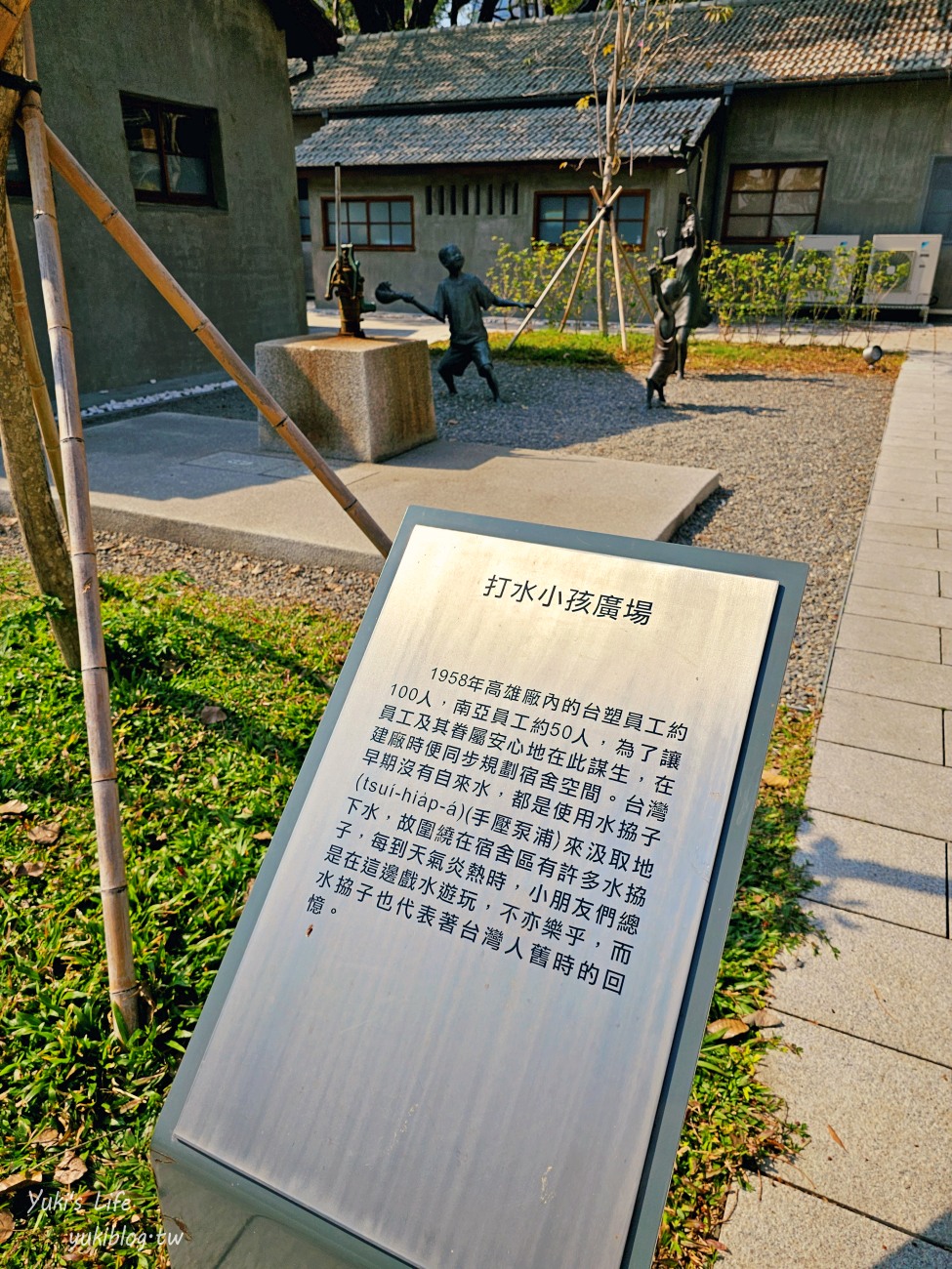 高雄免費景點》台塑王氏昆仲公園，最新水泥老屋文青景點 - yuki.tw