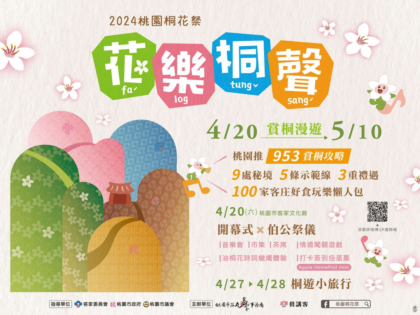 【2024桃園桐花祭】桃園油桐花秘境景點攻略！9處秘境.5條旅行路線.3重禮遇 - yuki.tw