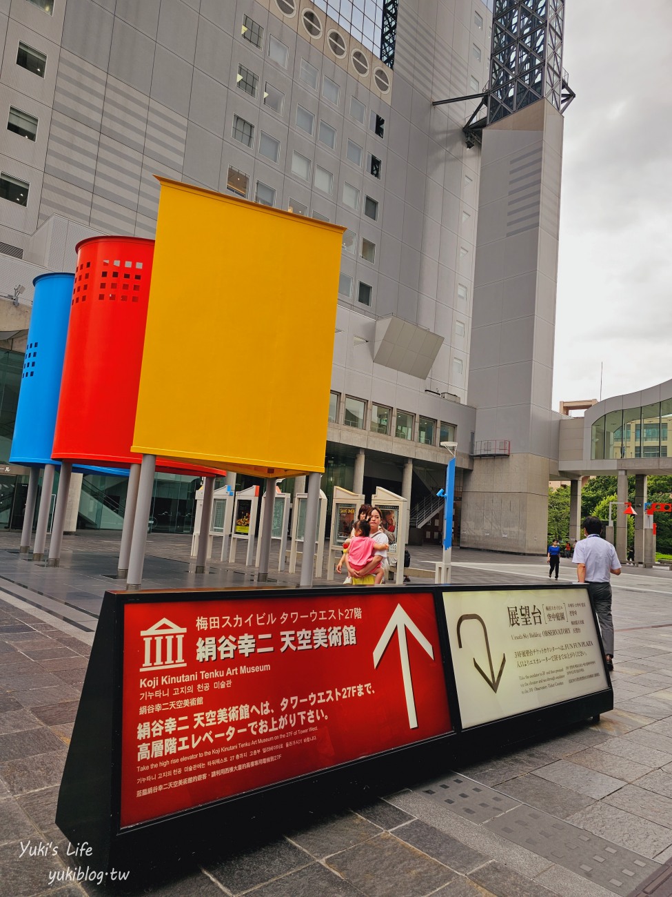 大阪梅田景點：梅田藍天大廈 空中庭園展望台(大阪周遊卡免費景點) - yuki.tw