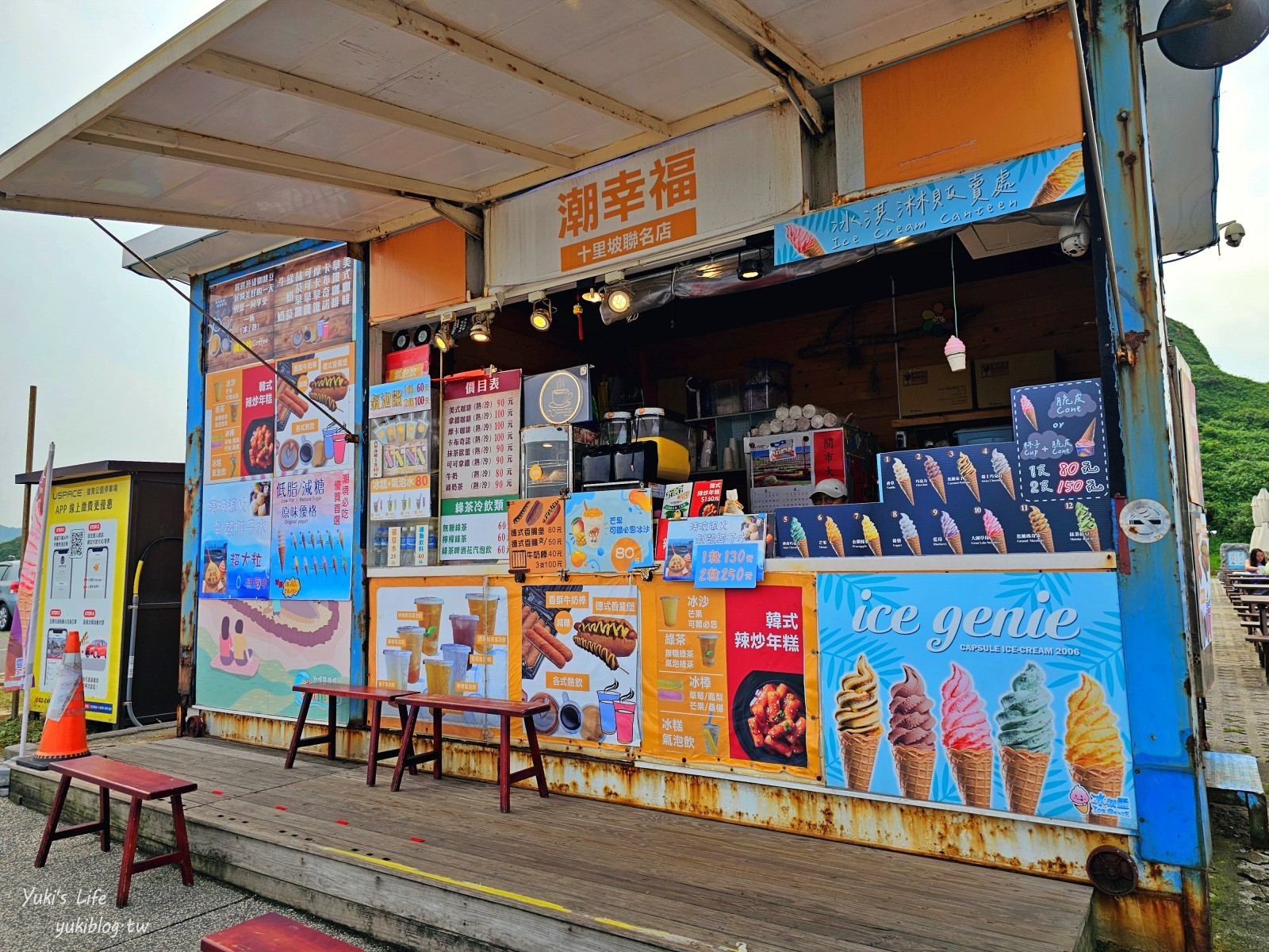 基隆親子景點│潮境智能海洋館、潮境公園│最潮室內水族館.門票.交通.必拍美照攻略 - yuki.tw