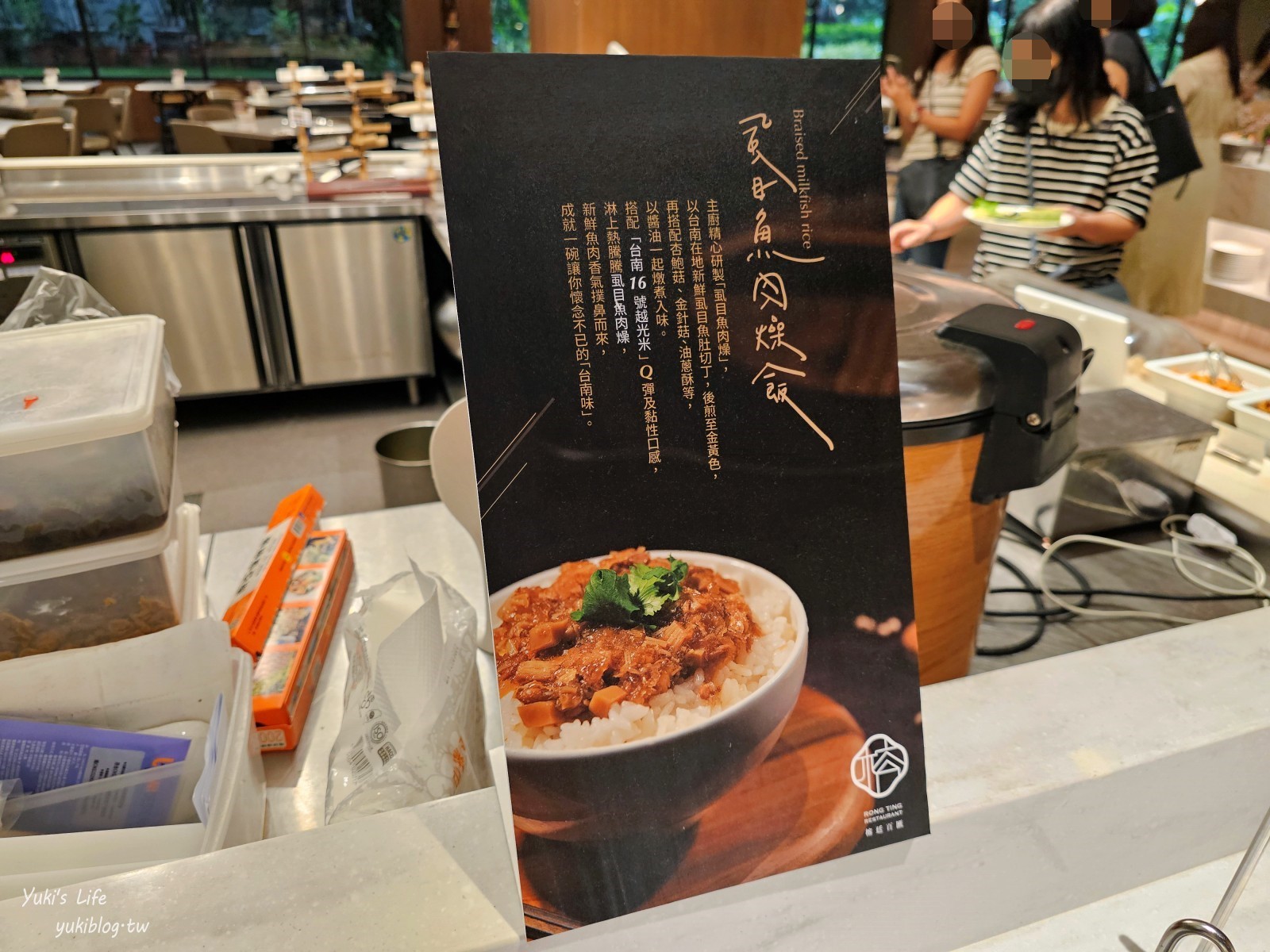 【高鐵假期】台南禧榕軒大飯店2日遊，搭高鐵送住宿，退房後再吃早午餐太chill了！ - yuki.tw