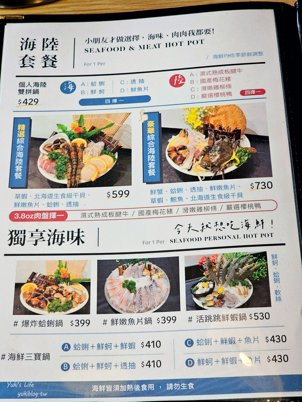 宜蘭美食【富美海鮮火鍋】399元起~享有無限自助吧、6種港點吃到飽 - yuki.tw