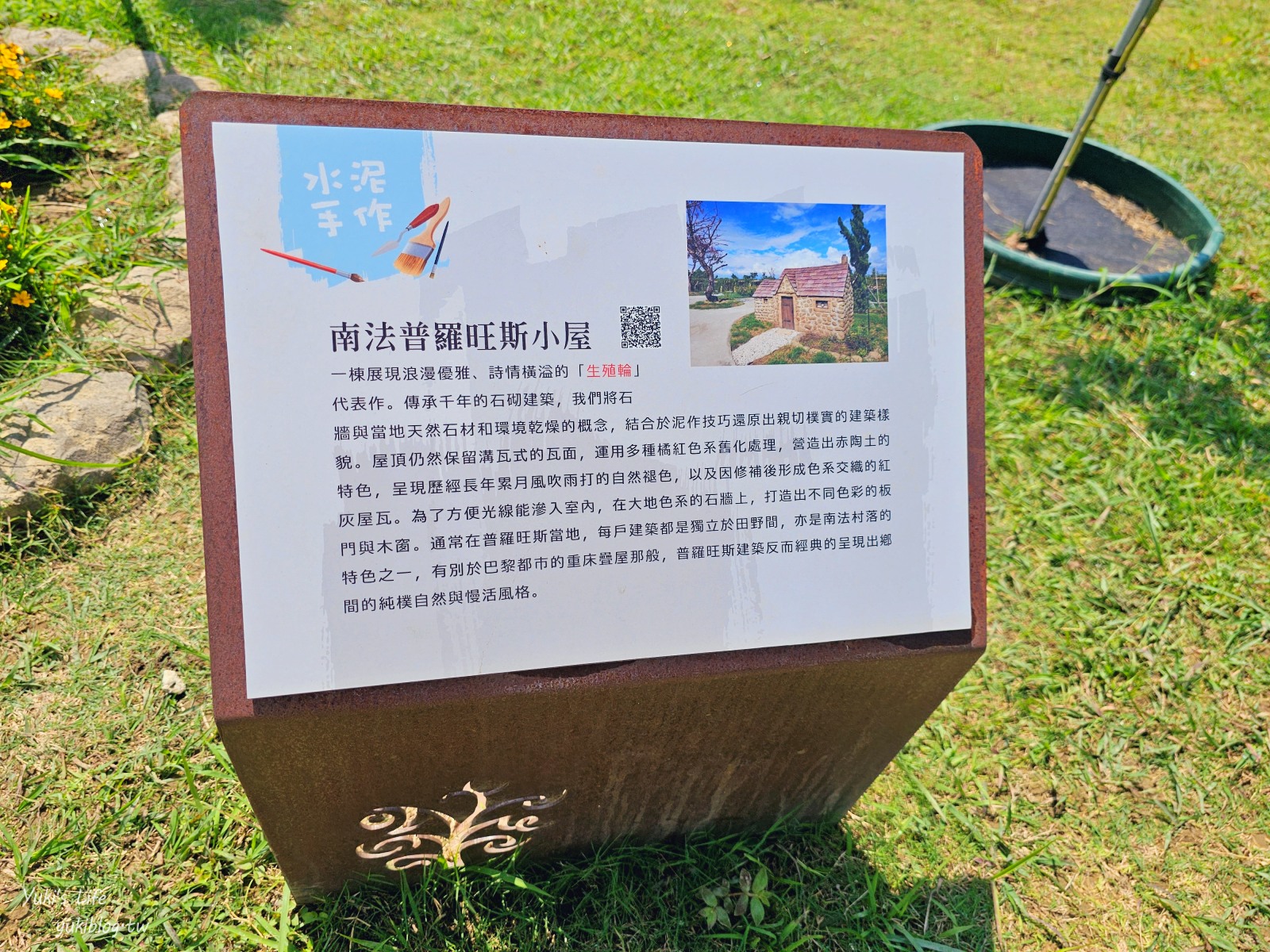 台南免門票景點|雅聞湖濱療癒森林|玫瑰花園裡泥座小屋好可愛！來到人小國～ - yuki.tw