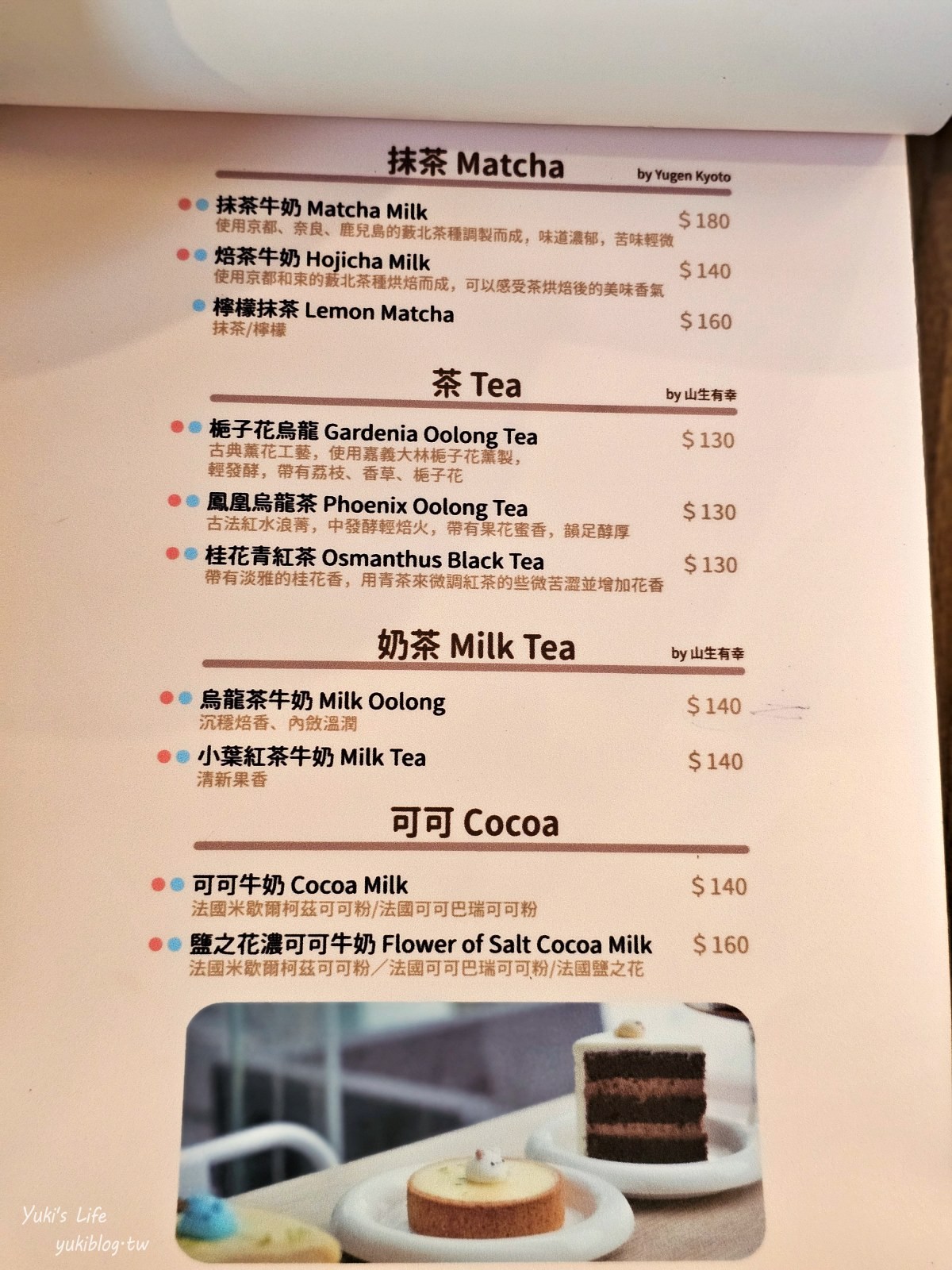 台中咖啡廳|奶泡貓咖啡Foamcat Cafe(臺中驛店)|古蹟裡的奶泡貓雞蛋糕太有梗，可愛爆擊~ - yuki.tw