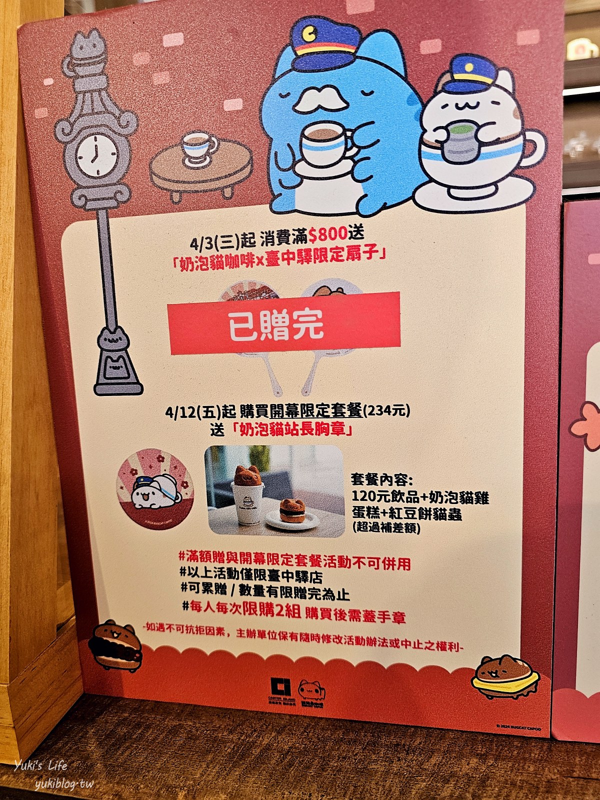 台中咖啡廳|奶泡貓咖啡Foamcat Cafe(臺中驛店)|古蹟裡的奶泡貓雞蛋糕太有梗，可愛爆擊~ - yuki.tw