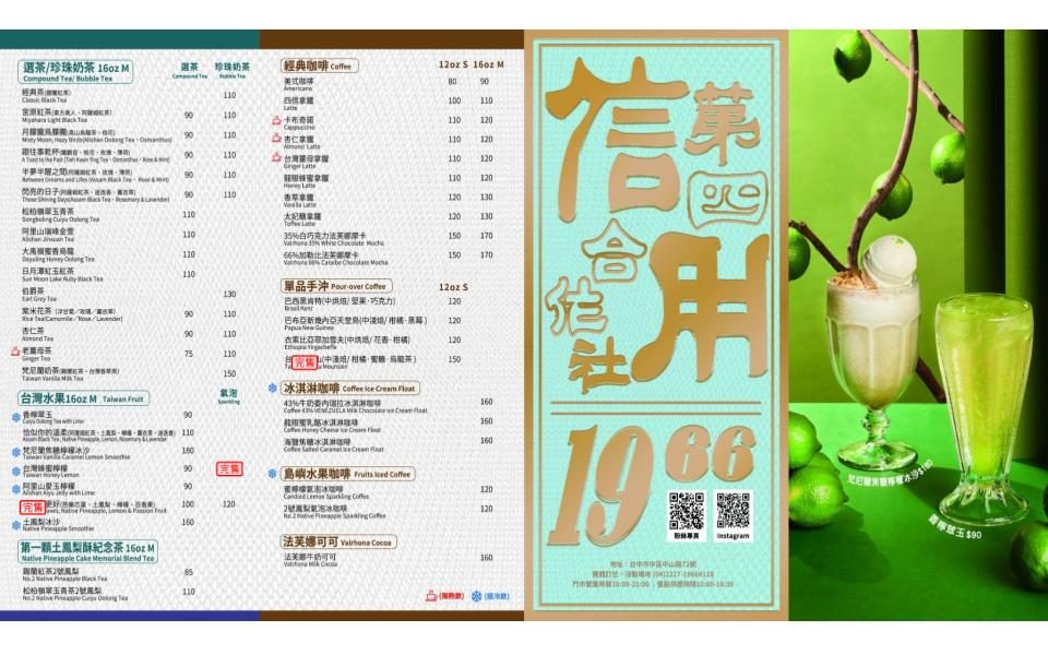 台中美食|台中市第四信用合作社|宮原眼科二店，懷舊銀行內吃冰淇淋 - yuki.tw