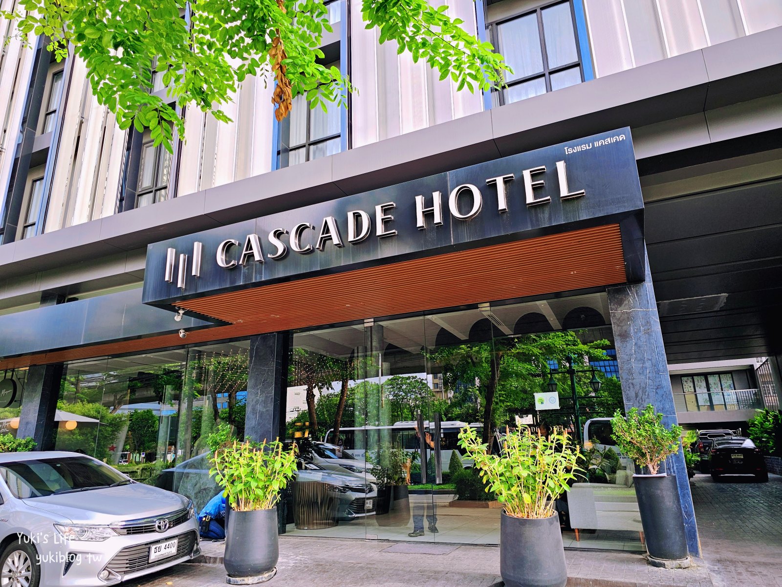 曼谷平價住宿推薦【CASCADE HOTEL BANGKOK】走3分鐘就到BTS，有游泳池的高質感住宿 - yuki.tw