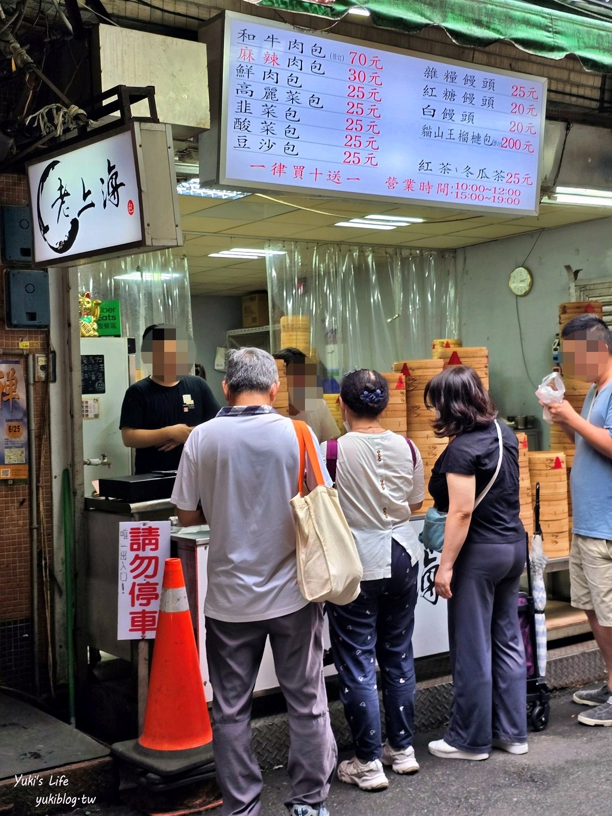 台北銅板小吃美食│老上海包子│虎林街市場A5和牛肉包好狂(菜單價格) - yuki.tw