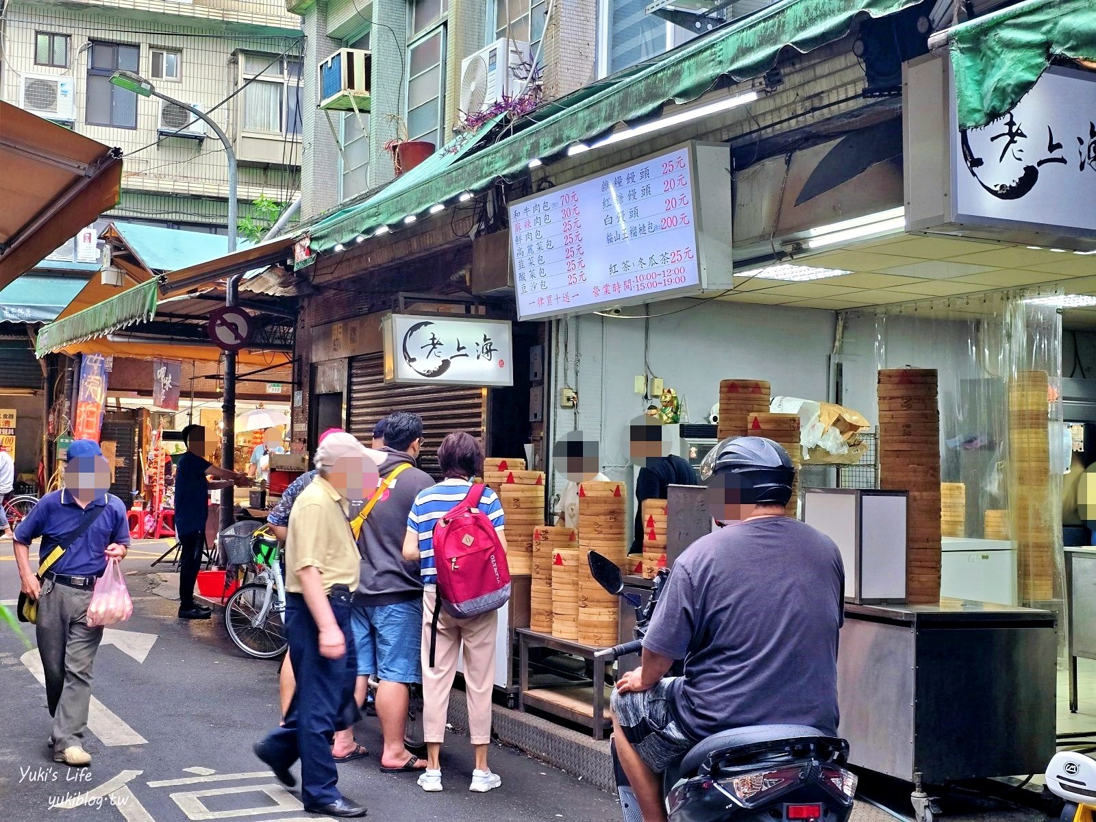 台北銅板小吃美食│老上海包子│虎林街市場A5和牛肉包好狂(菜單價格) - yuki.tw