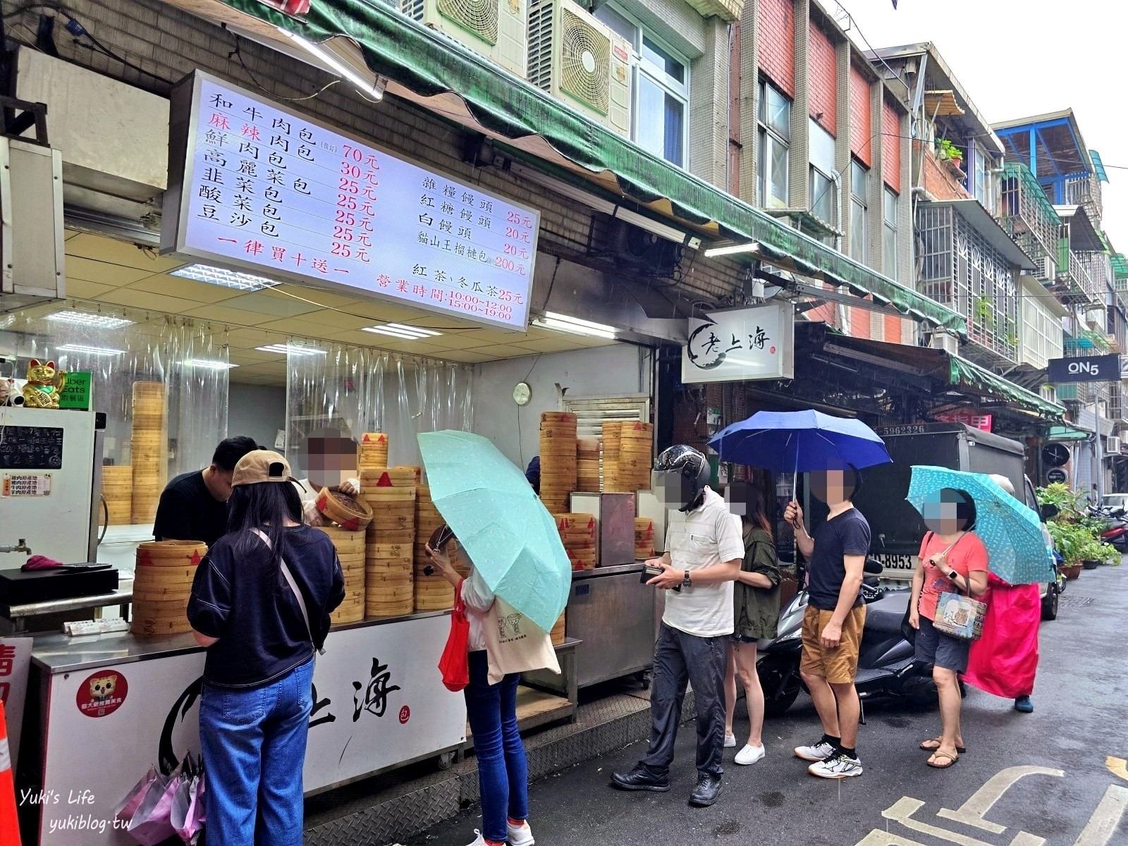 台北銅板小吃美食│老上海包子│虎林街市場A5和牛肉包好狂(菜單價格) - yuki.tw