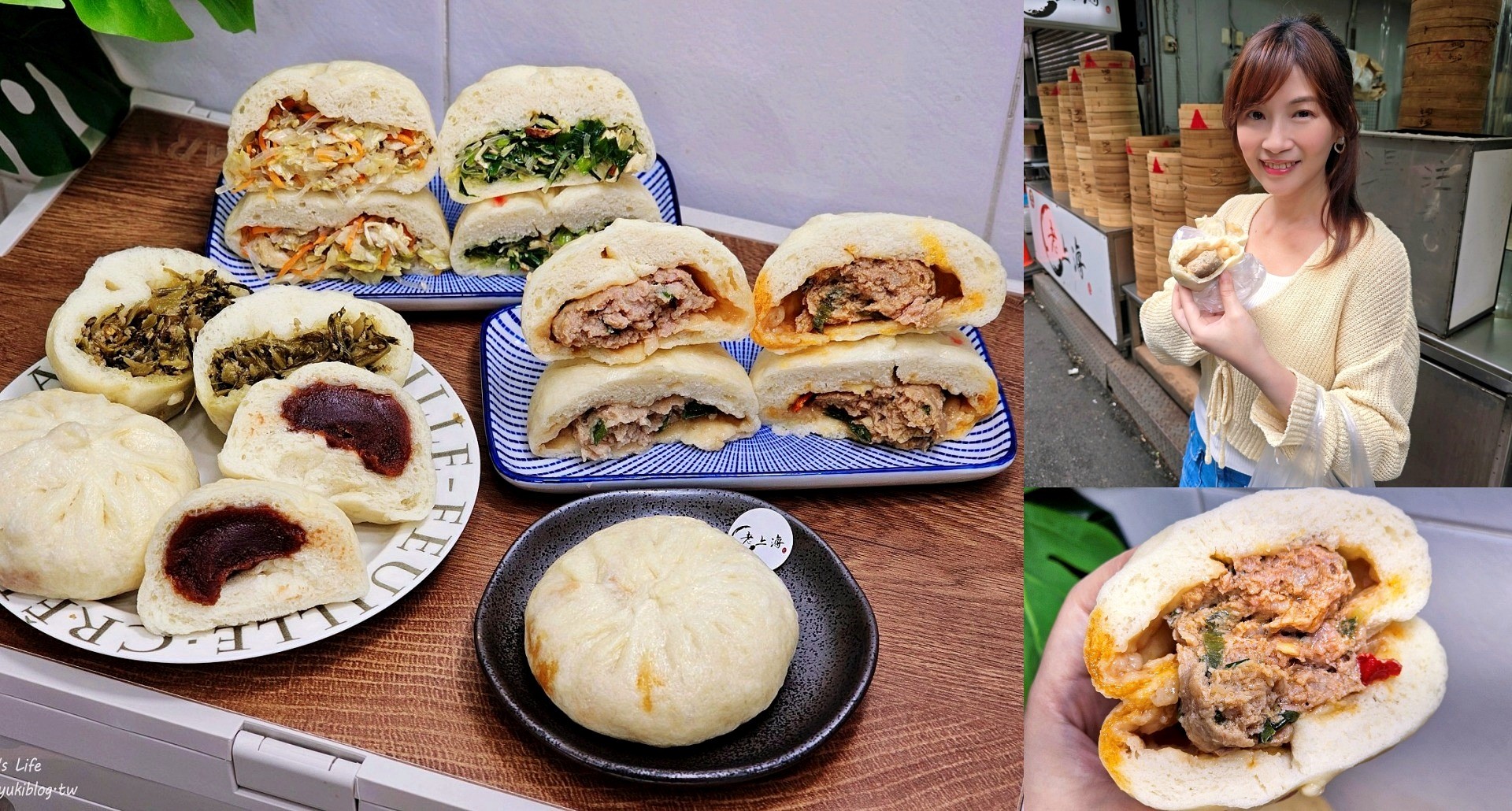台北銅板小吃美食│老上海包子│虎林街市場A5和牛肉包好狂(菜單價格)