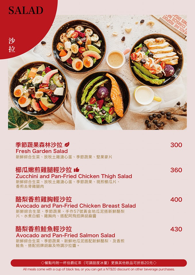 阿飛Brunch|藏在巷弄裡！台中火車站森林系早午餐，人氣美食推薦(菜單價格) - yuki.tw