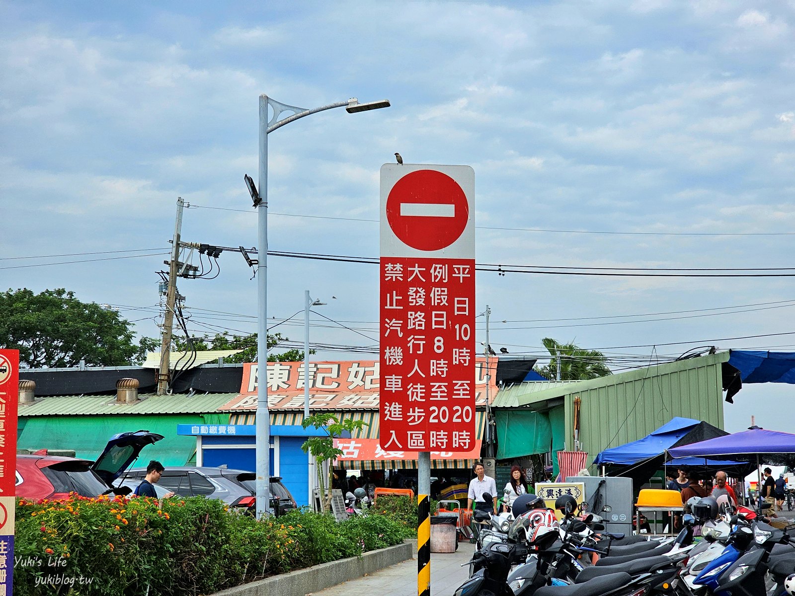 高雄景點|興達港觀光漁市|美食超多又不貴~想吃百元熱炒也有 - yuki.tw