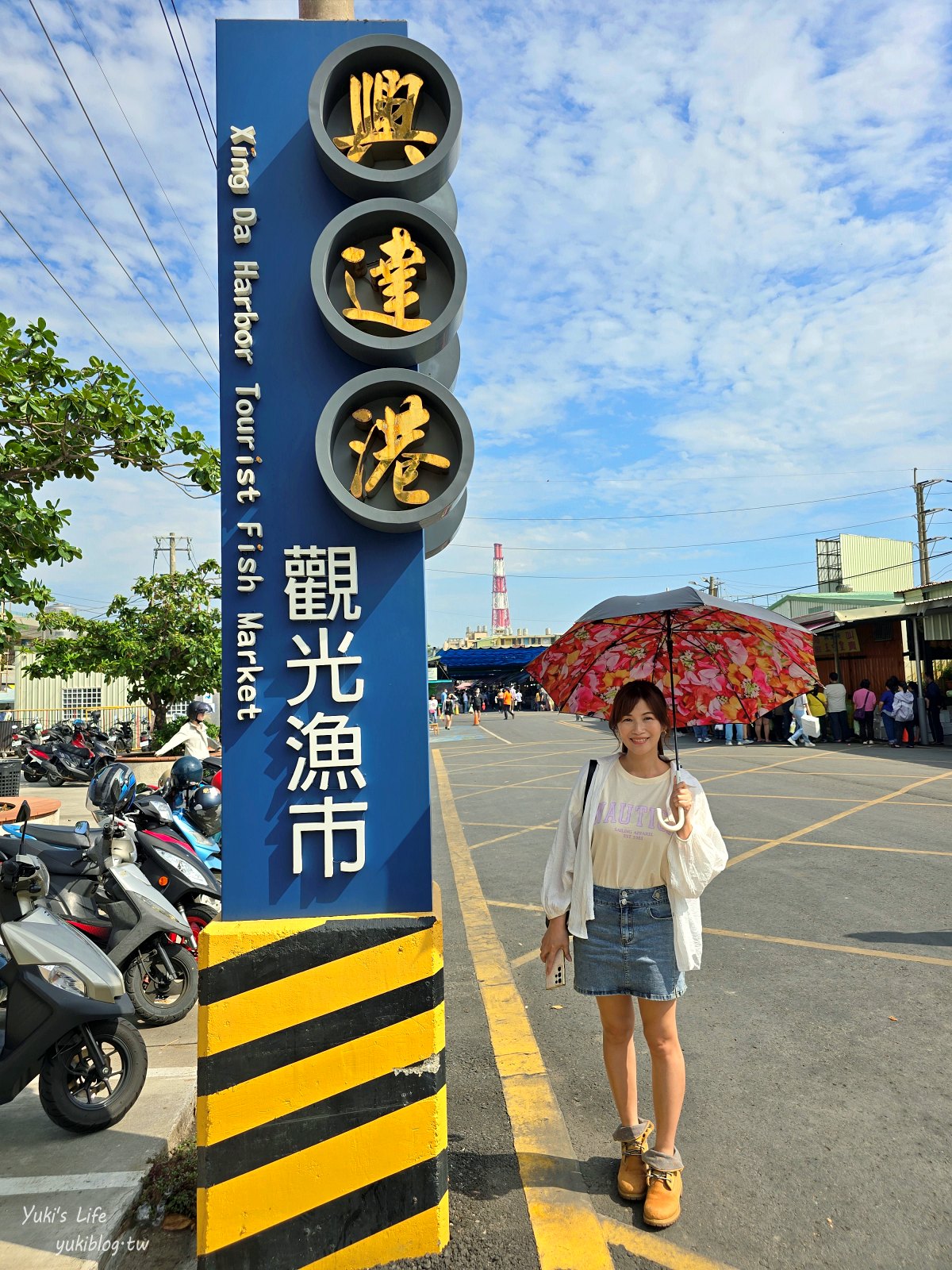 高雄景點|興達港觀光漁市|美食超多又不貴~想吃百元熱炒也有 - yuki.tw