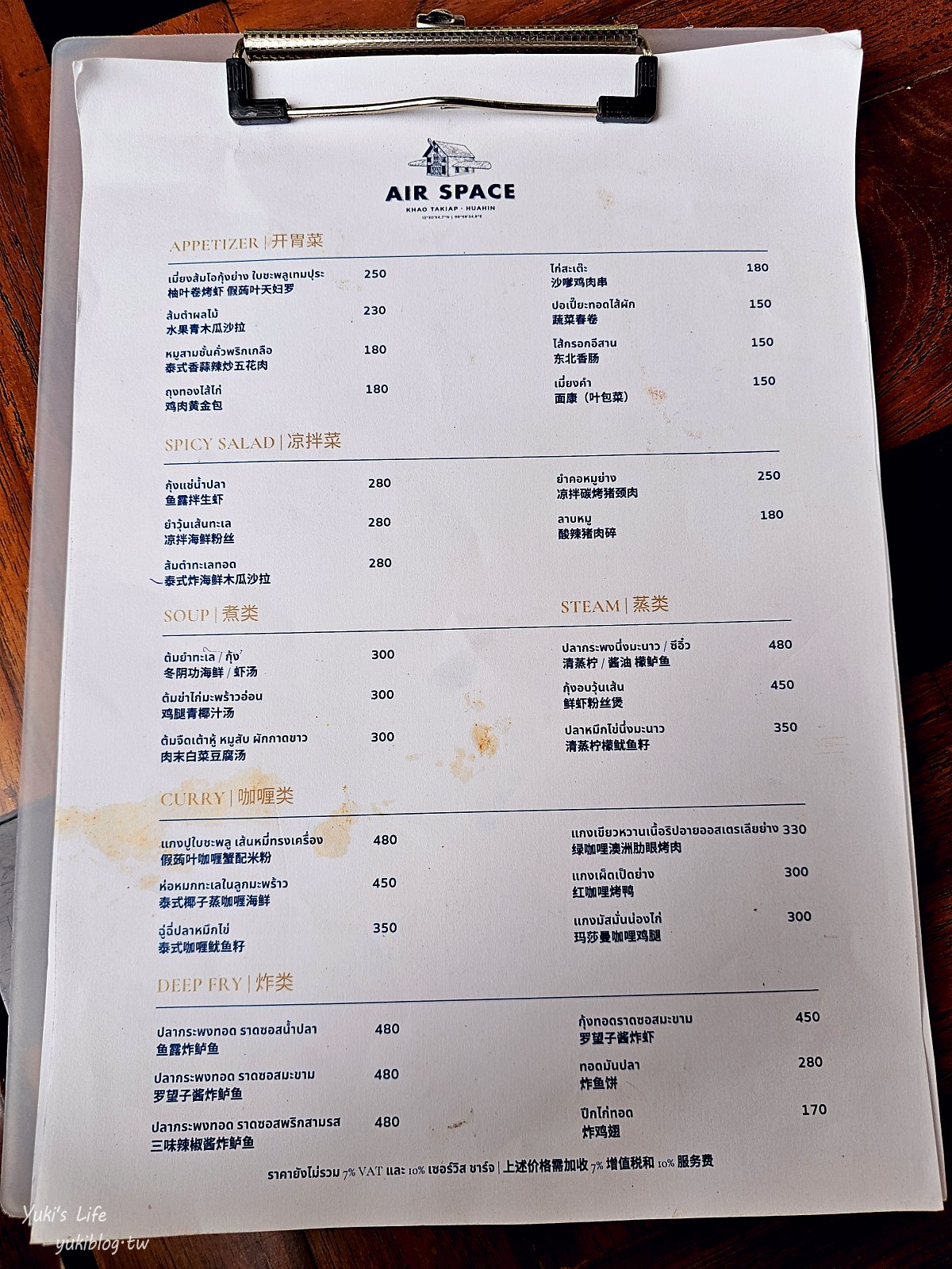 華欣網美餐廳【Air Space Hua Hin】人氣超夯的古董風餐廳，鹹食甜食都好吃 - yuki.tw