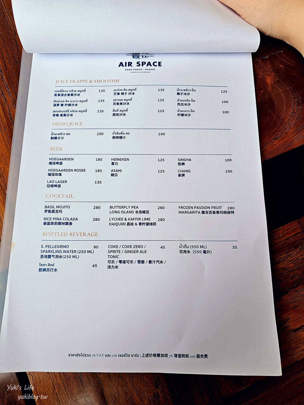 華欣網美餐廳【Air Space Hua Hin】人氣超夯的古董風餐廳，鹹食甜食都好吃 - yuki.tw