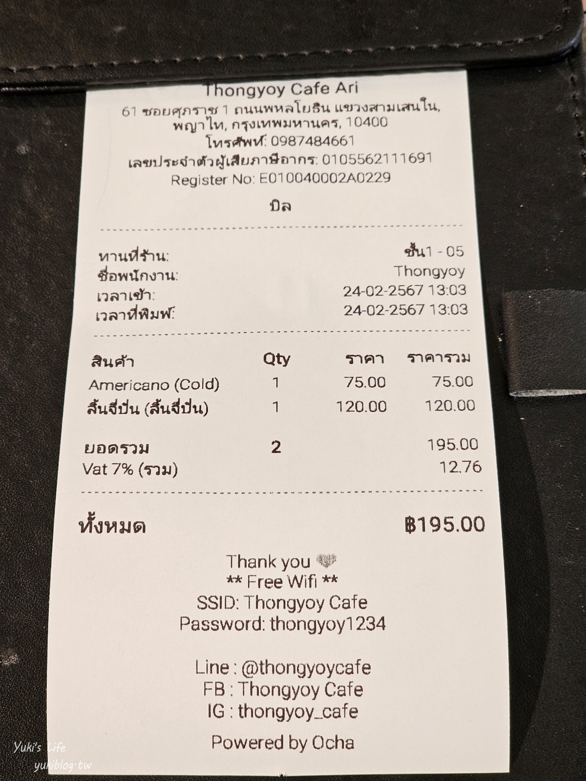 曼谷網美咖啡廳【Thongyoy Cafe】來當花仙子，平價飲料，叢林圍繞的夢幻幸福感 - yuki.tw