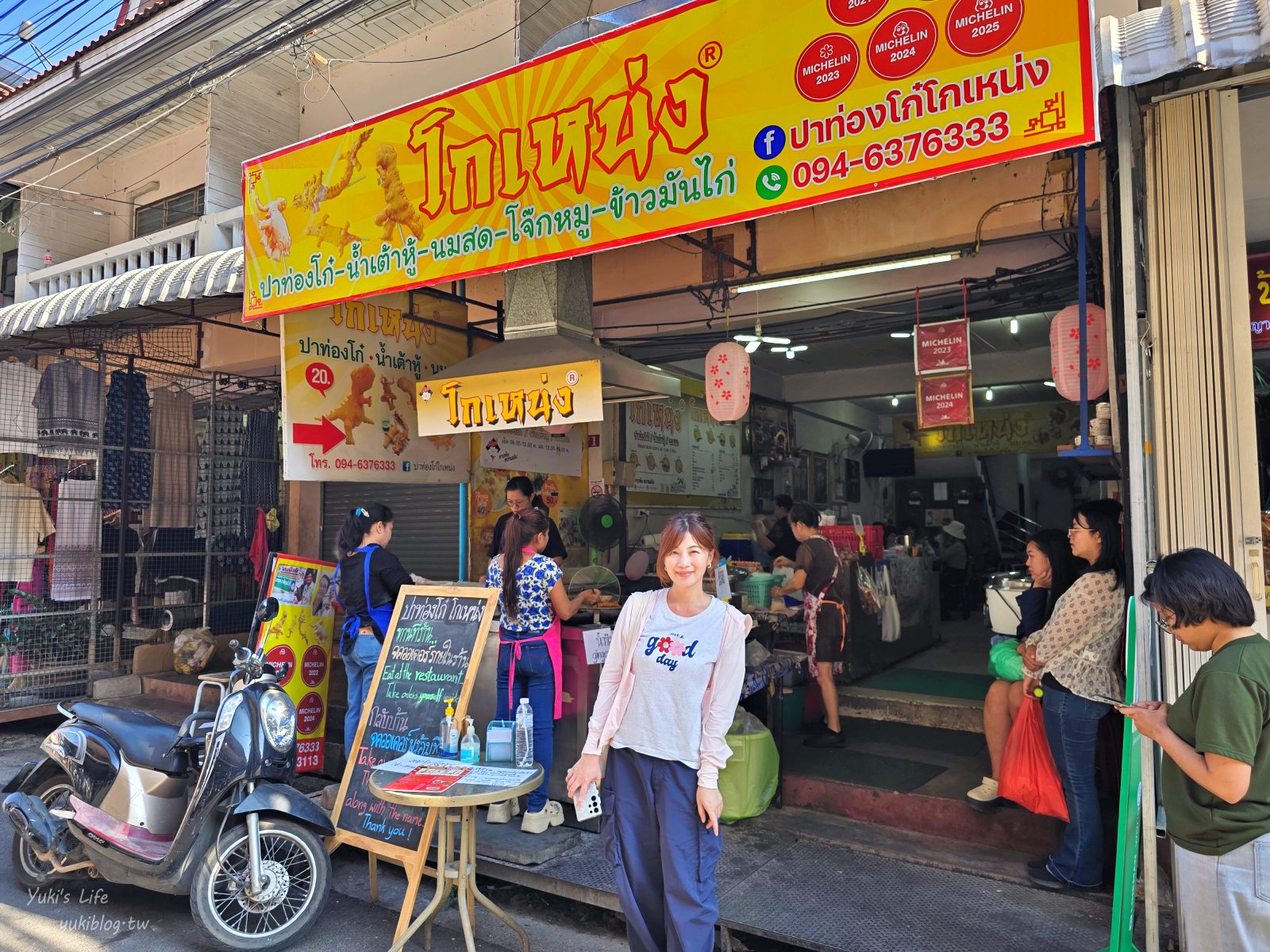 20260126181229_0_693743 清邁美食【恐龍油條】米其林必比登推薦才20泰銖一隻！大象油條、鱷魚油條、龍油條也太有才