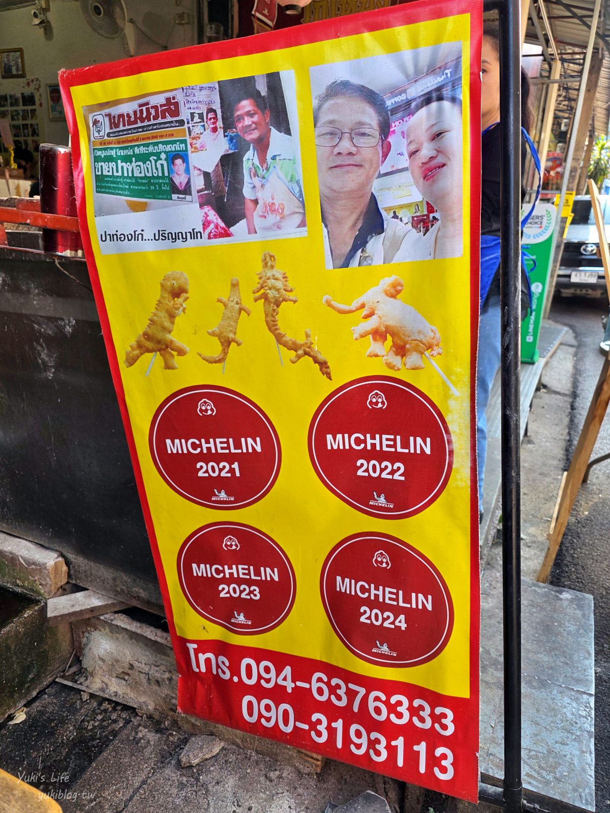 20260126181504_0_369522 清邁美食【恐龍油條】米其林必比登推薦才20泰銖一隻！大象油條、鱷魚油條、龍油條也太有才