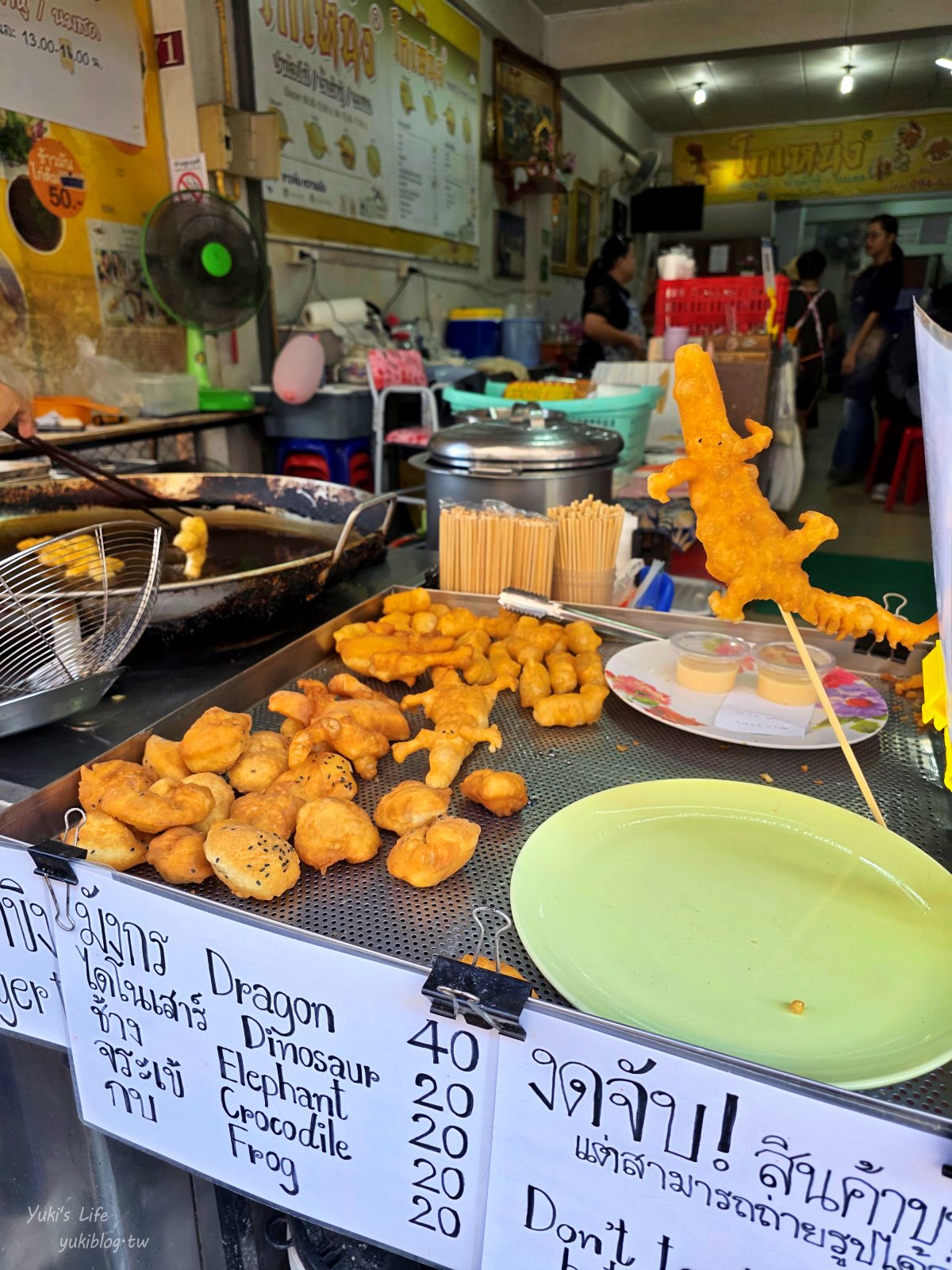 20260126181512_0_9a1735 清邁美食【恐龍油條】米其林必比登推薦才20泰銖一隻！大象油條、鱷魚油條、龍油條也太有才