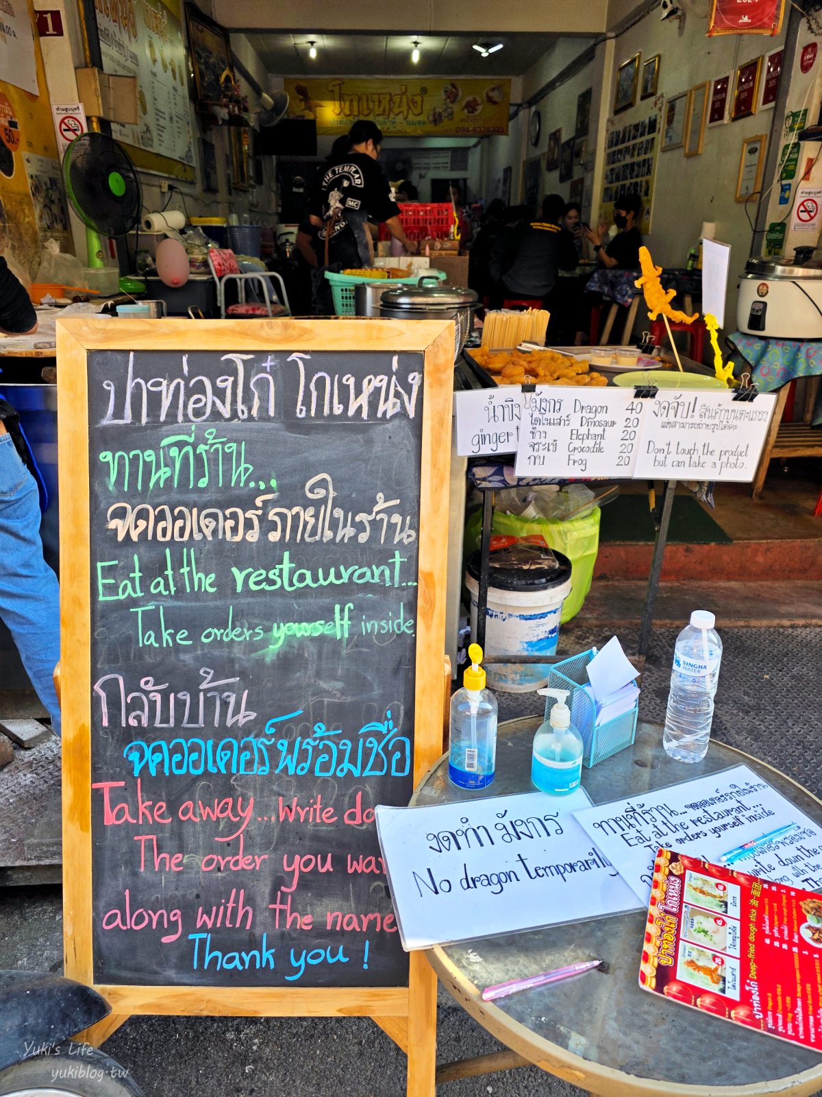 20260126181512_0_f4e682 清邁美食【恐龍油條】米其林必比登推薦才20泰銖一隻！大象油條、鱷魚油條、龍油條也太有才