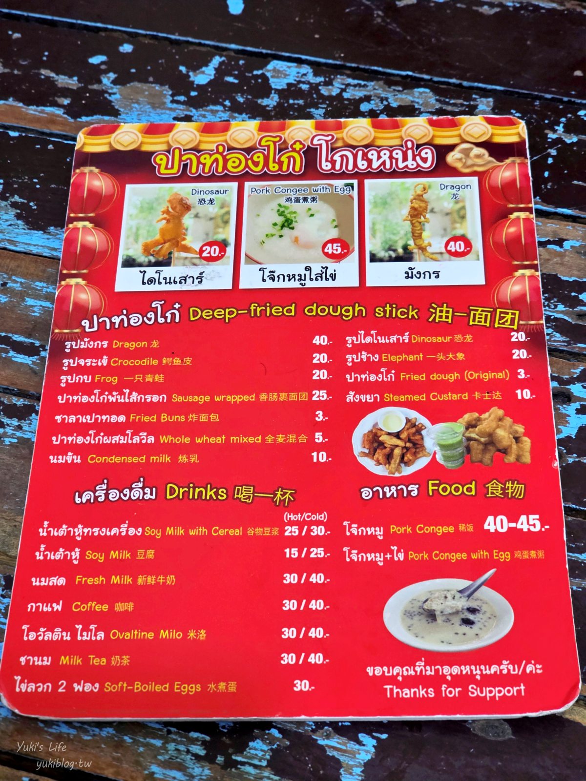 20260126181522_0_8d4ed5 清邁美食【恐龍油條】米其林必比登推薦才20泰銖一隻！大象油條、鱷魚油條、龍油條也太有才