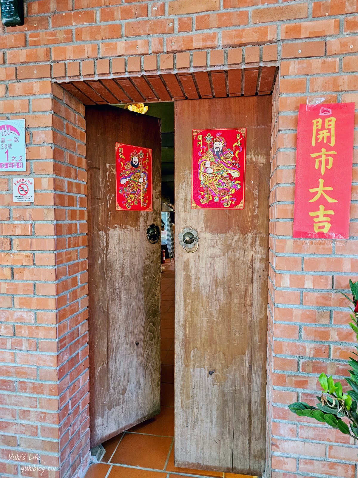 宜蘭礁溪美食【PARTY泰 烤魚餐廳】烤魚和蝦餅必點，家族聚餐好地方～台式口味的泰式餐廳 - yuki.tw