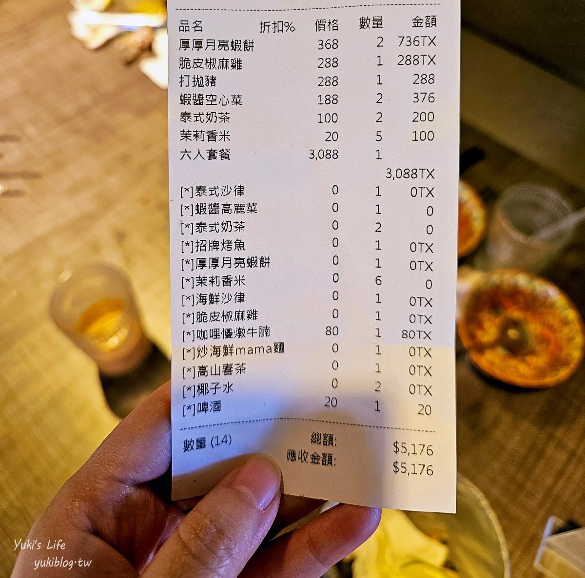 宜蘭礁溪美食【PARTY泰 烤魚餐廳】烤魚和蝦餅必點，家族聚餐好地方～台式口味的泰式餐廳 - yuki.tw