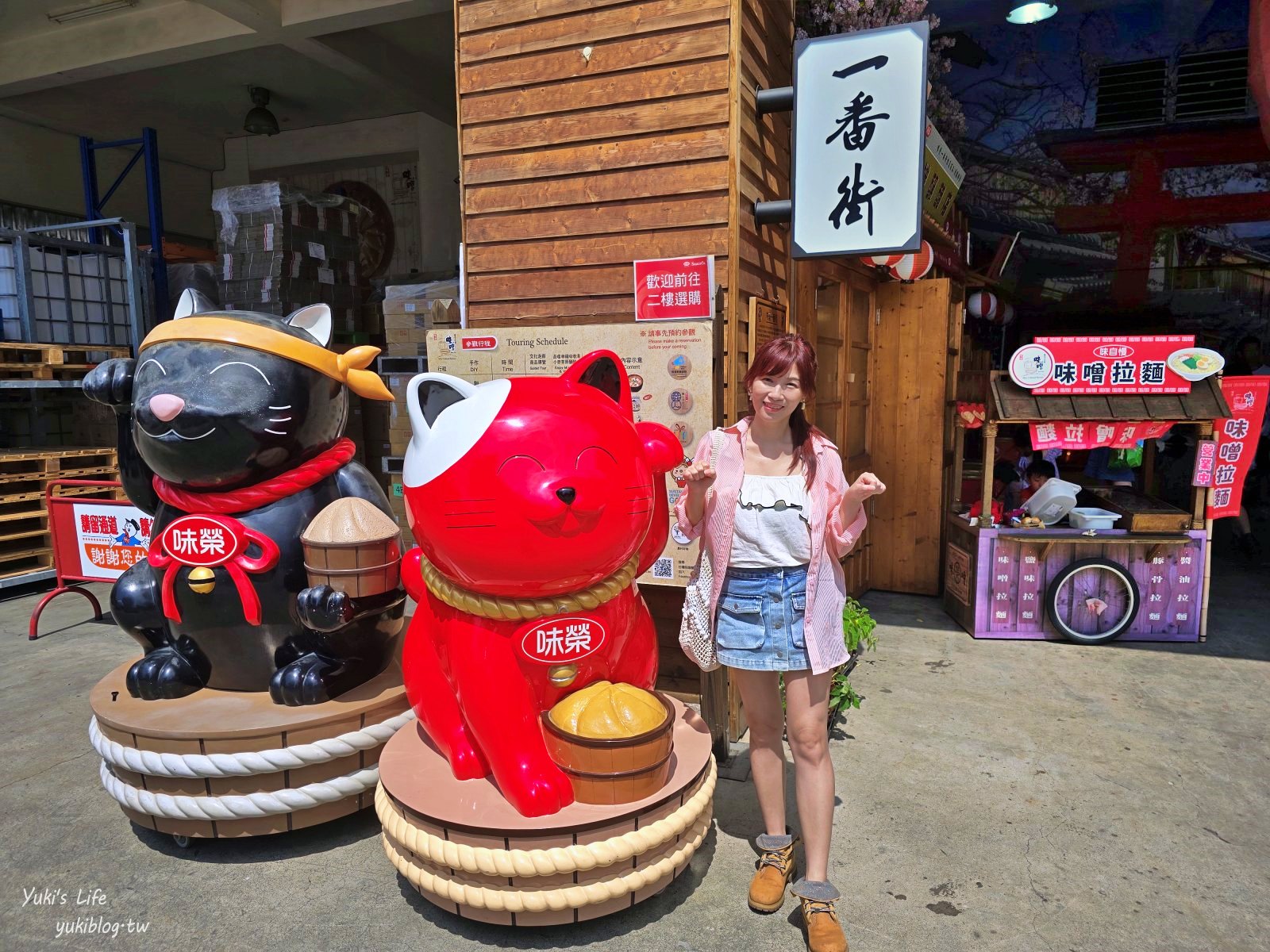 台中親子景點【台灣味噌釀造文化館】懷舊的日式一番街好玩好拍，免費入館還能試吃試喝 - yuki.tw