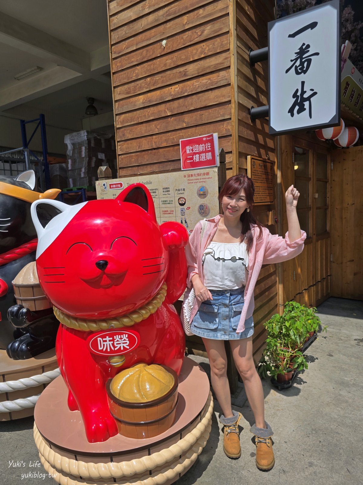 台中親子景點【台灣味噌釀造文化館】懷舊的日式一番街好玩好拍，免費入館還能試吃試喝 - yuki.tw