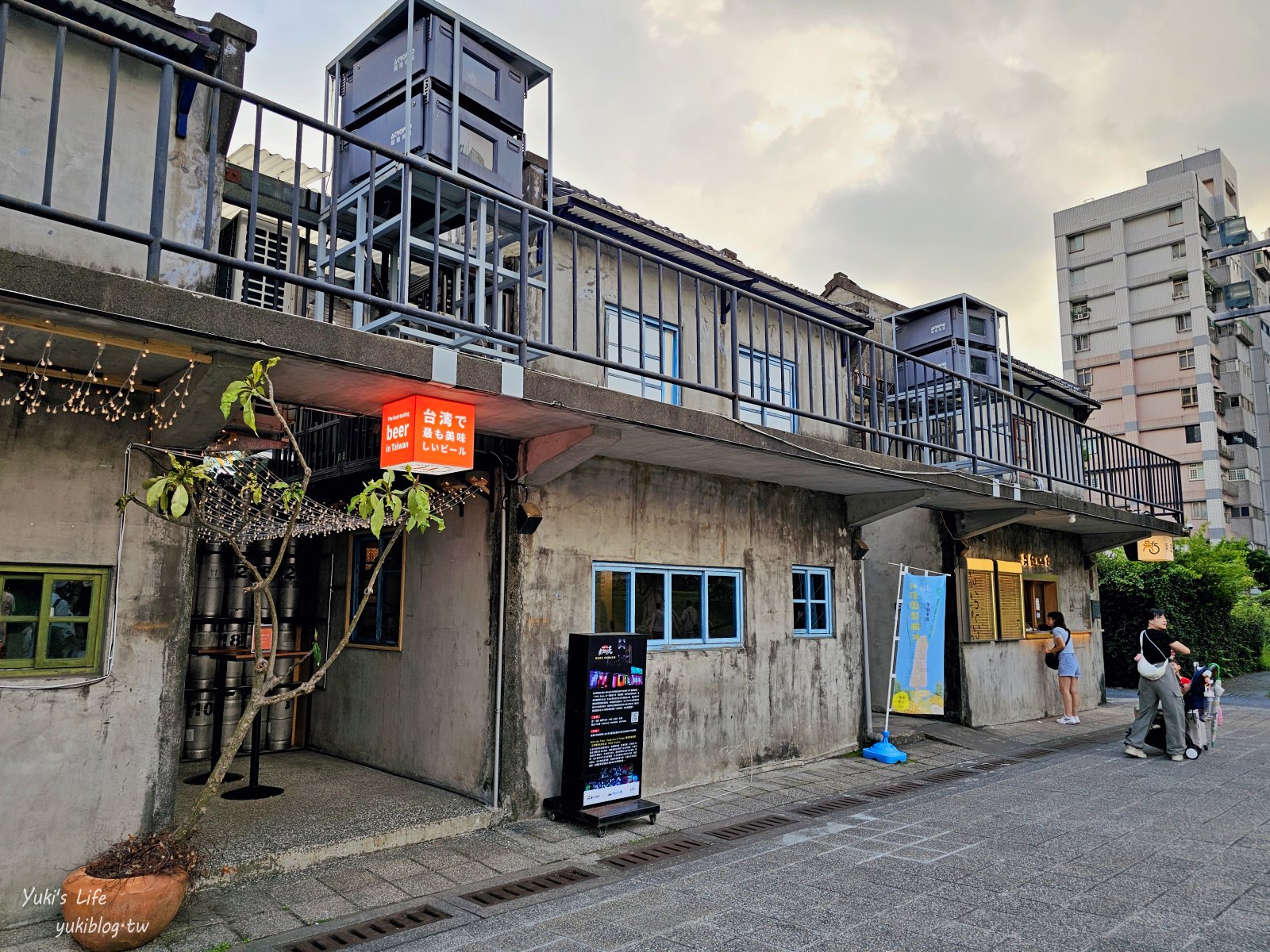 台北景點【台北四四南村、好丘信義店】美拍台北101、文青咖啡廳、免費親子館 - yuki.tw