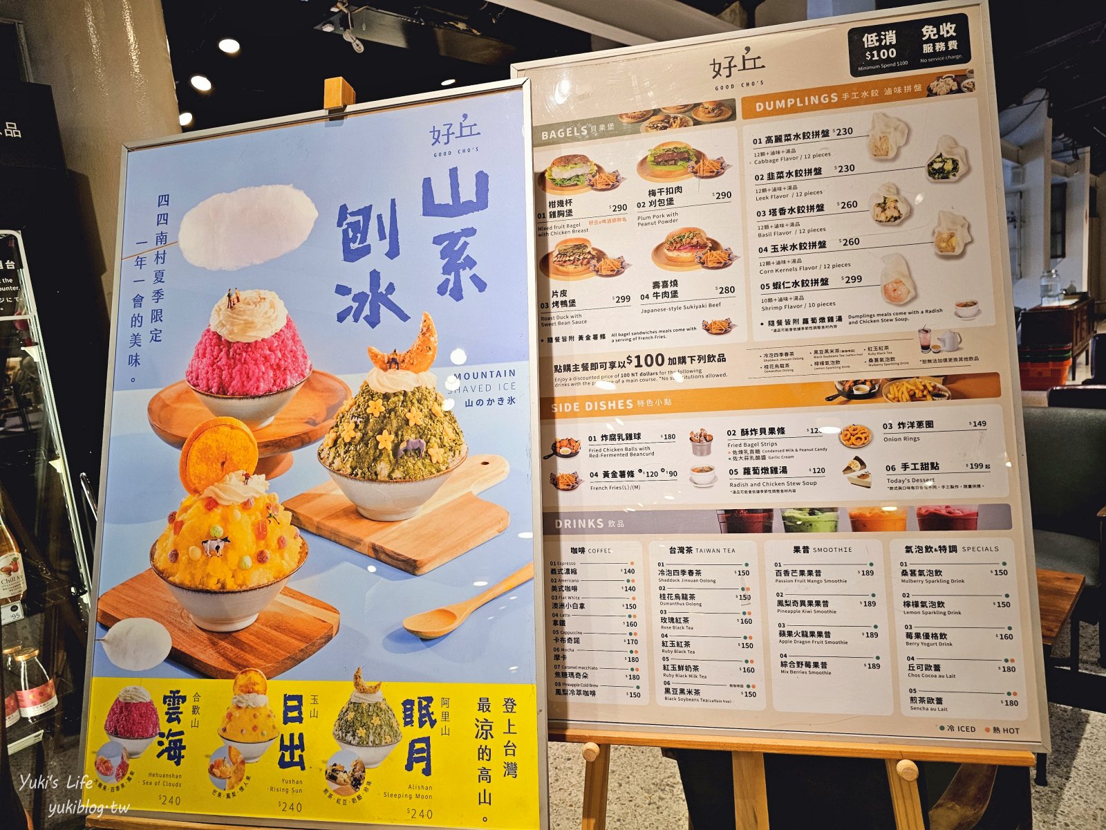 台北景點【台北四四南村、好丘信義店】美拍台北101、文青咖啡廳、免費親子館 - yuki.tw