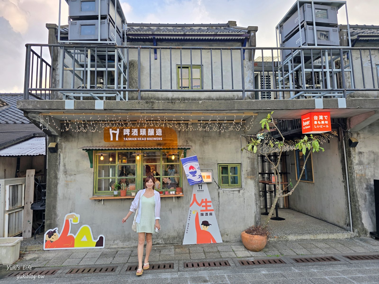 台北景點【台北四四南村、好丘信義店】美拍台北101、文青咖啡廳、免費親子館 - yuki.tw