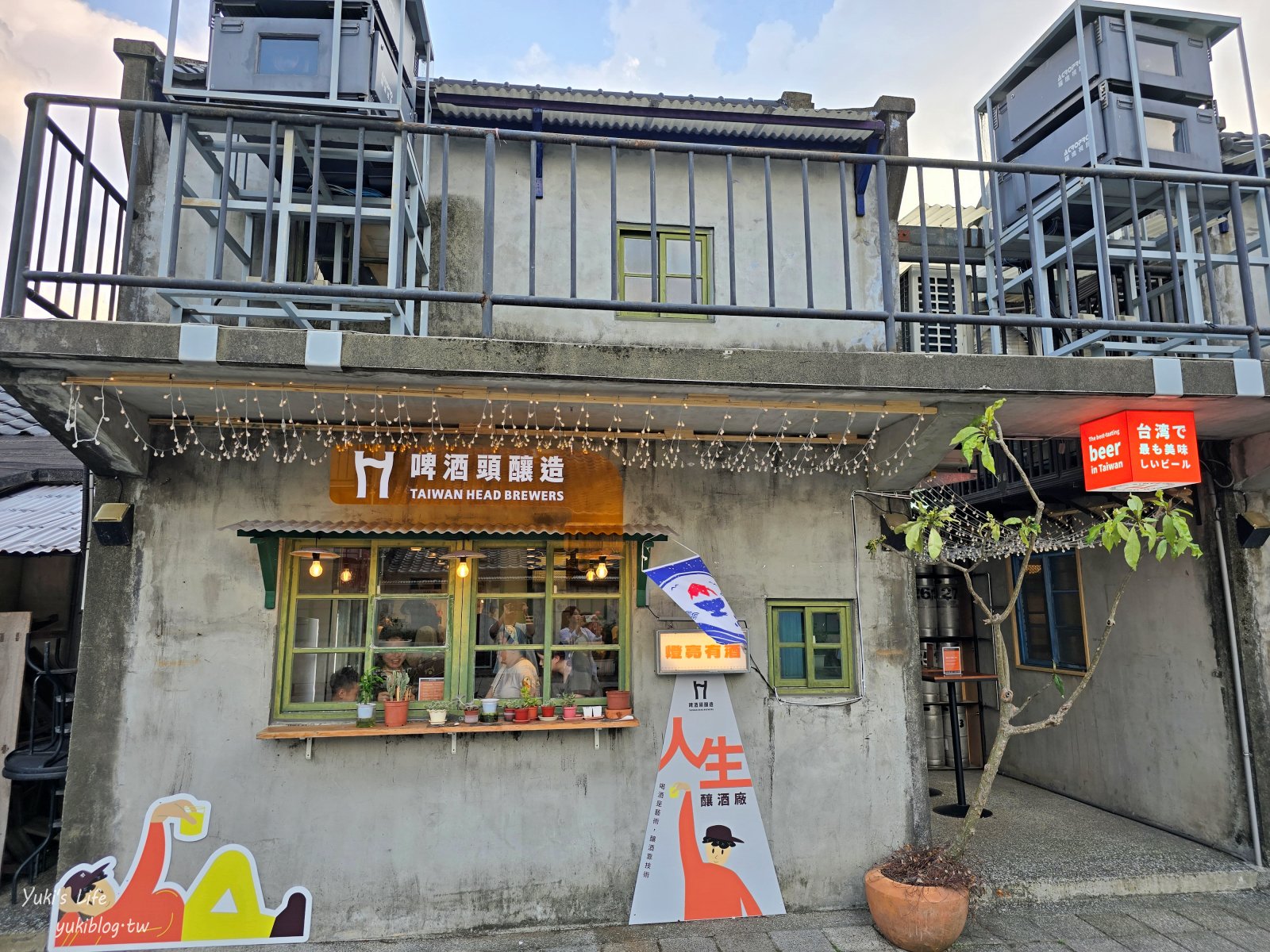 台北景點【台北四四南村、好丘信義店】美拍台北101、文青咖啡廳、免費親子館 - yuki.tw