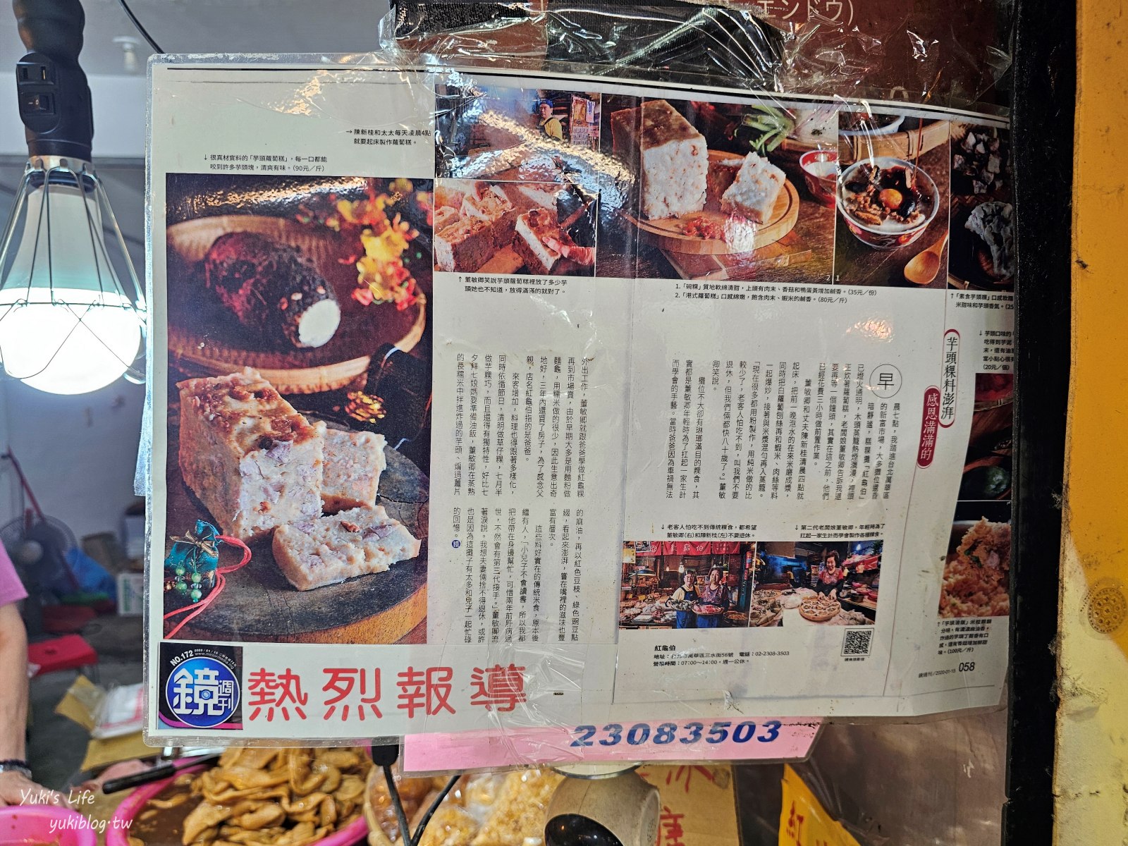 東三水街市場/新富市場》5家必買美食推薦攻略(金和壽司、阿婆油飯、艋舺大豐魚丸店、168放山雞、人情味現烤蛋糕) - yuki.tw