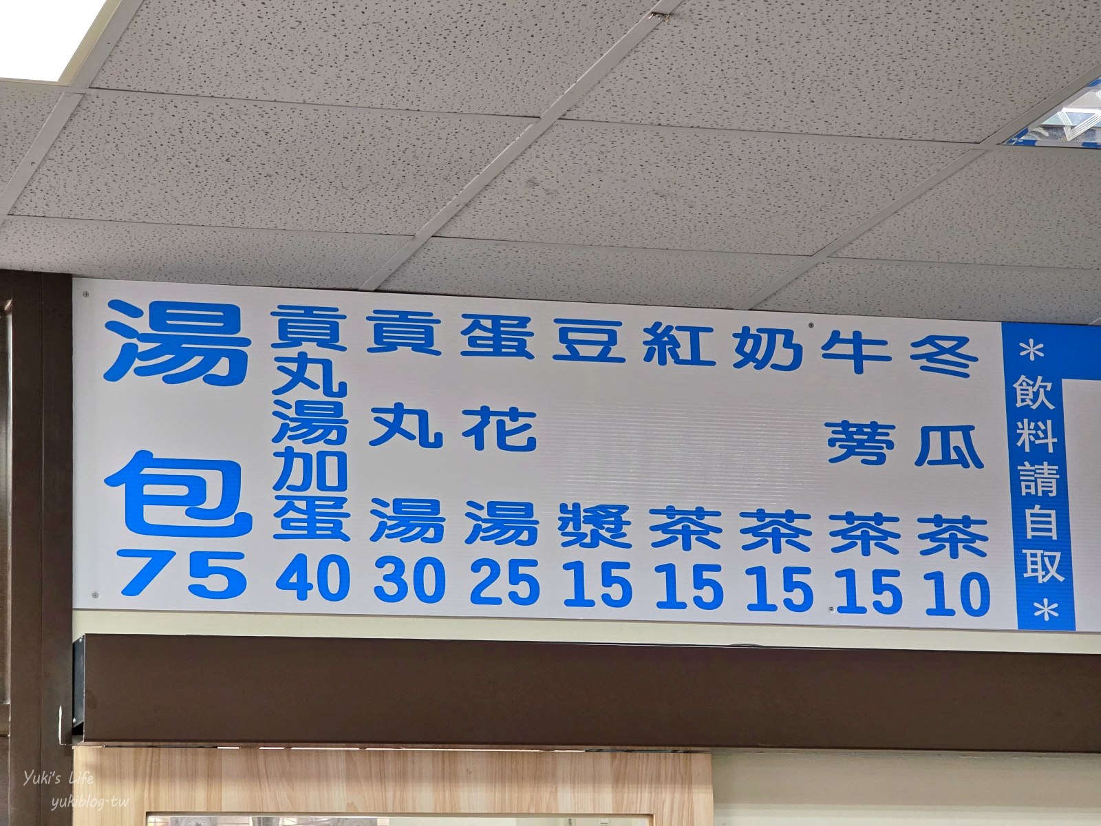 20250715184005_0_d06bf5 苗栗頭份必吃美食【鮮肉湯包】超人氣排隊湯包，加蔥加到爆，料多鮮美超好吃