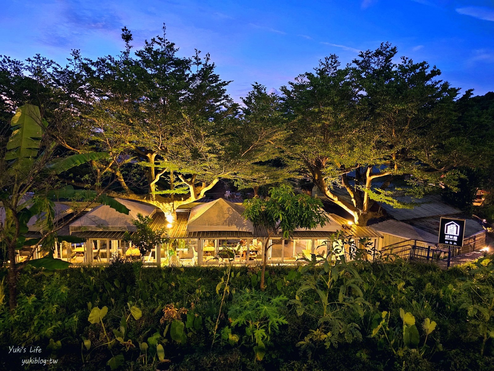 貓空景觀餐廳推薦必去｜雙橡園茶坊：台北101夜景、平價美食、約會首選 - yuki.tw