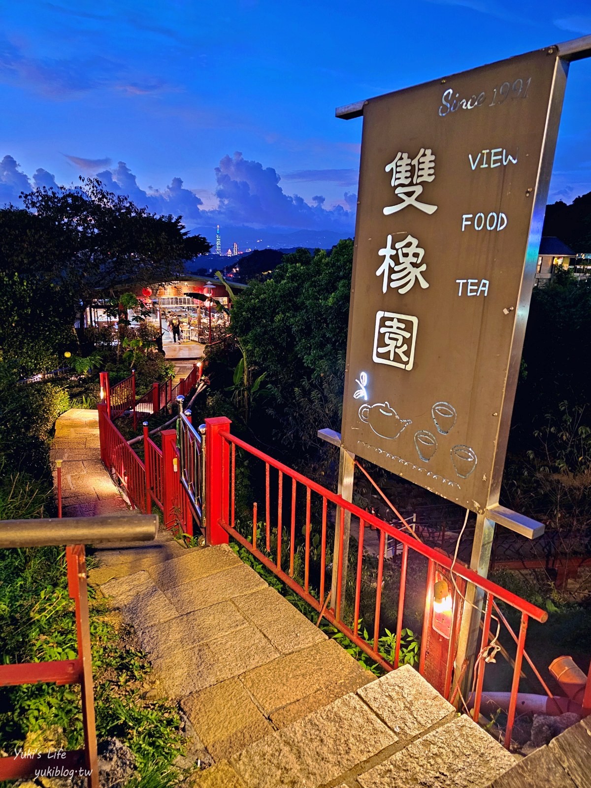 貓空景觀餐廳推薦必去｜雙橡園茶坊：台北101夜景、平價美食、約會首選 - yuki.tw