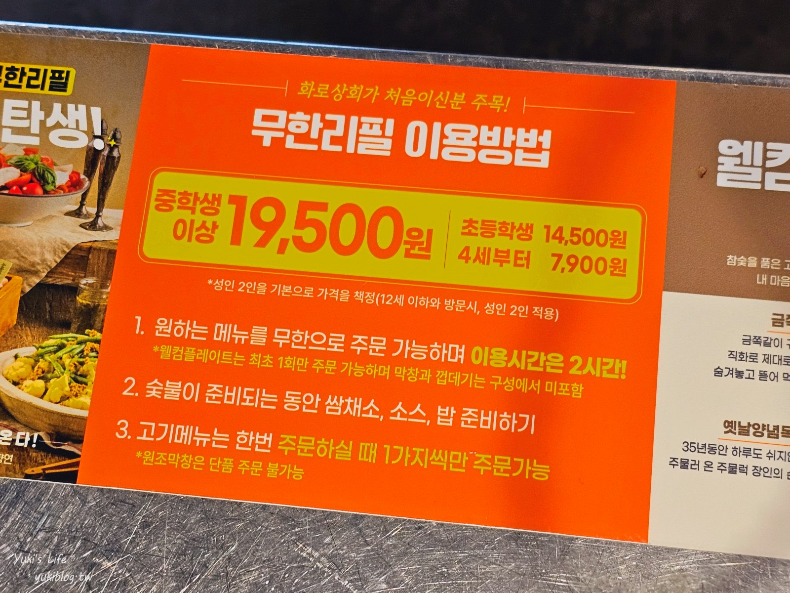 首爾必吃！火爐商會漢城大學店 超狂500元韓式炭火烤肉吃到飽，還有沙拉吧CP值超高！ - yuki.tw