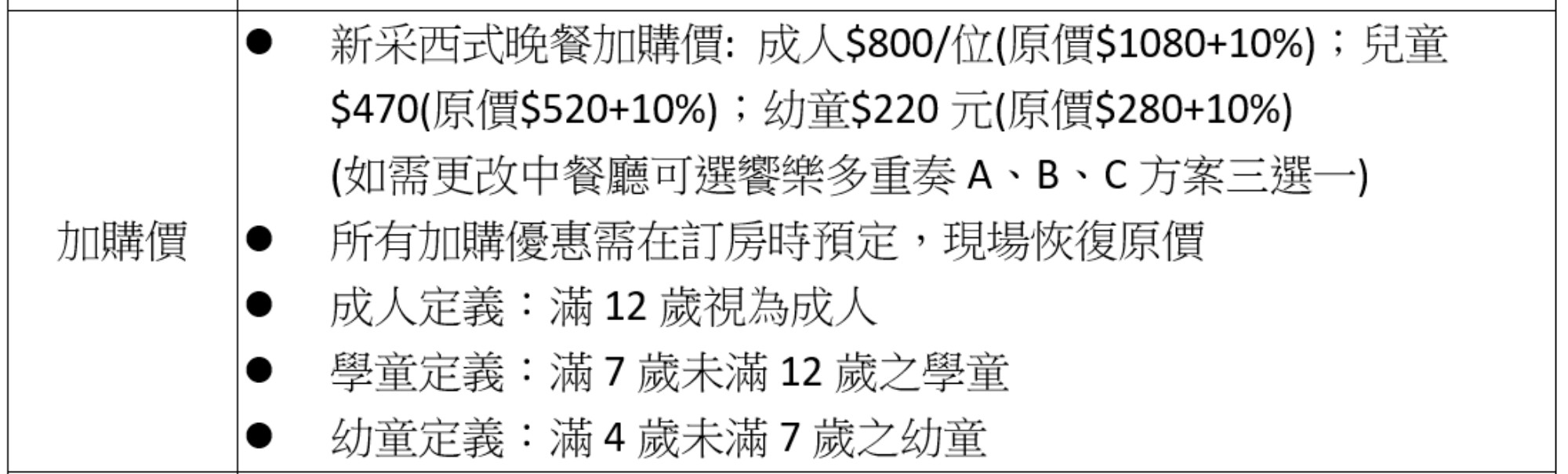 台中清新溫泉開團！10/7~10/12快閃團~秋冬泡湯市區美景全收！ - yuki.tw