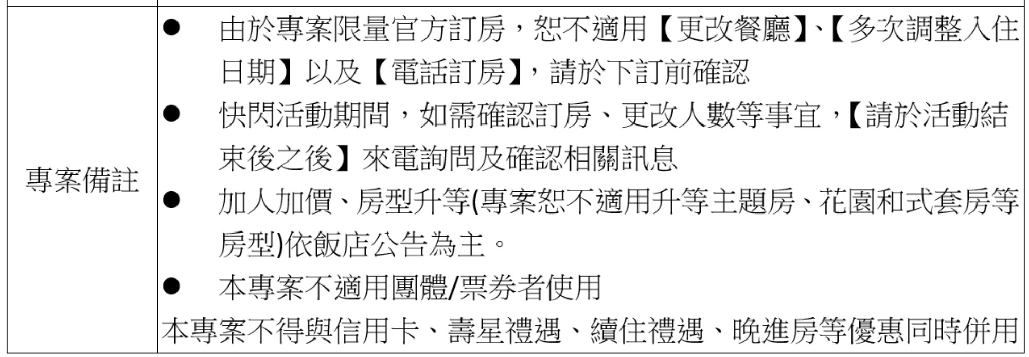 台中清新溫泉開團！10/7~10/12快閃團~秋冬泡湯市區美景全收！ - yuki.tw