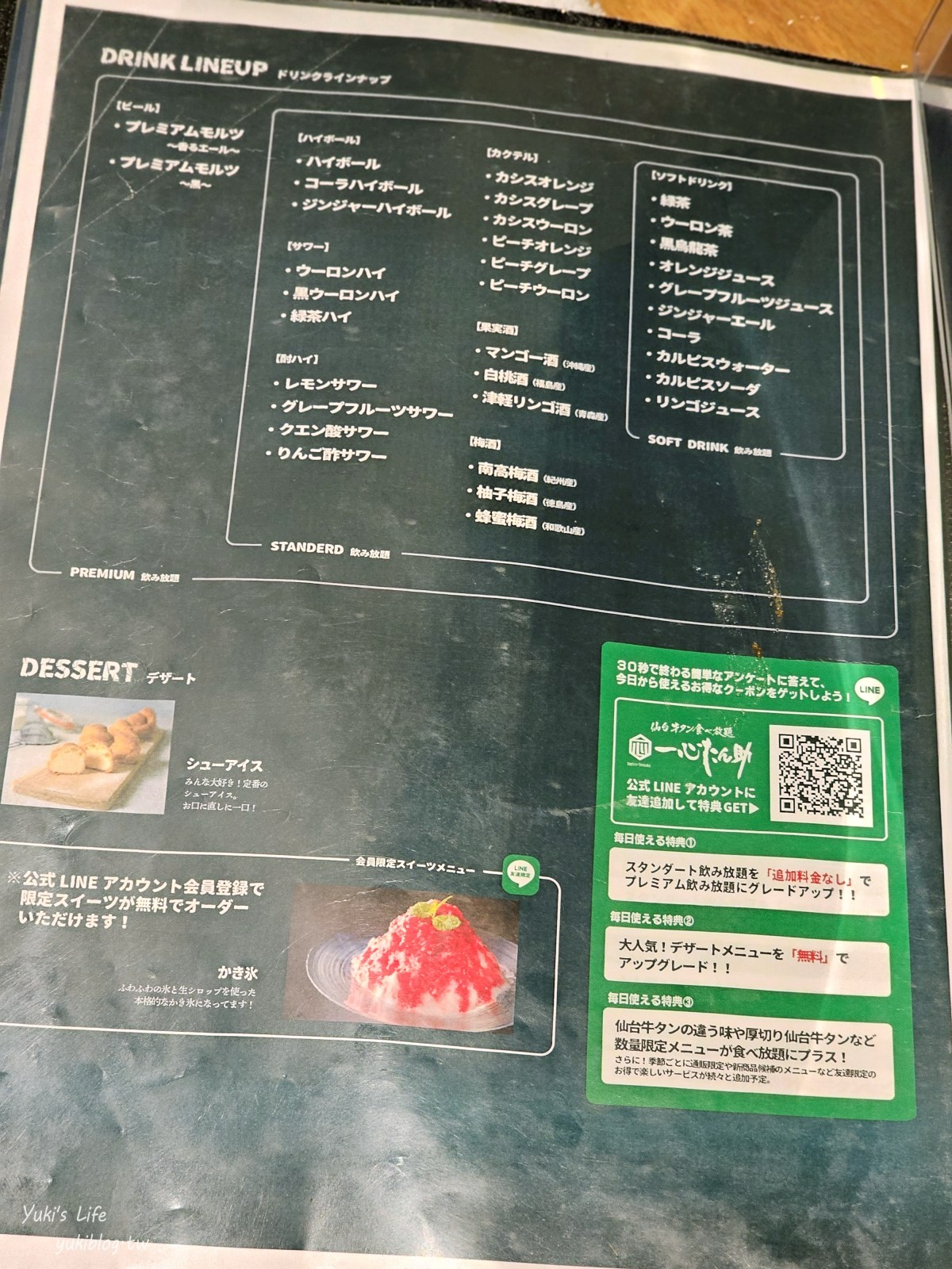 仙台牛舌控必看：東京「一心たん助」超值牛舌吃到飽，厚切牛舌太享受(訂位、交通資訊) - yuki.tw